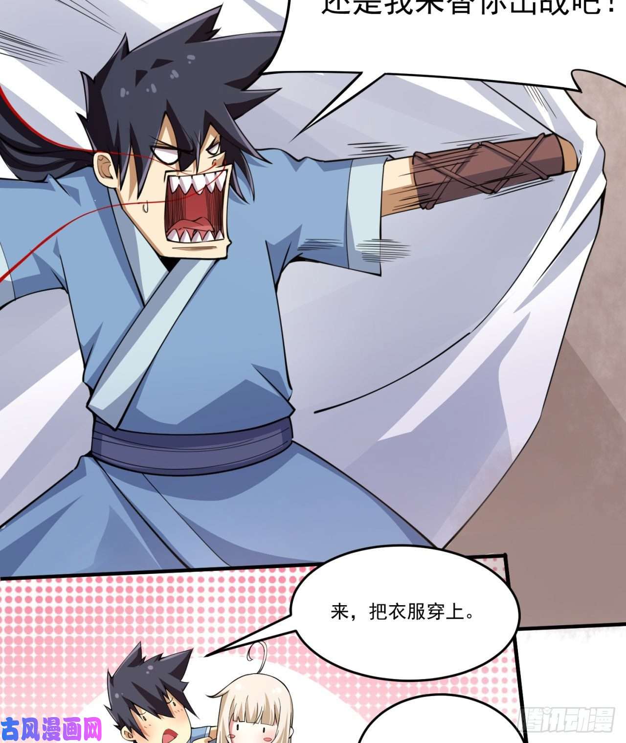 我只想被各位打死08话-仇人上门 请gkd