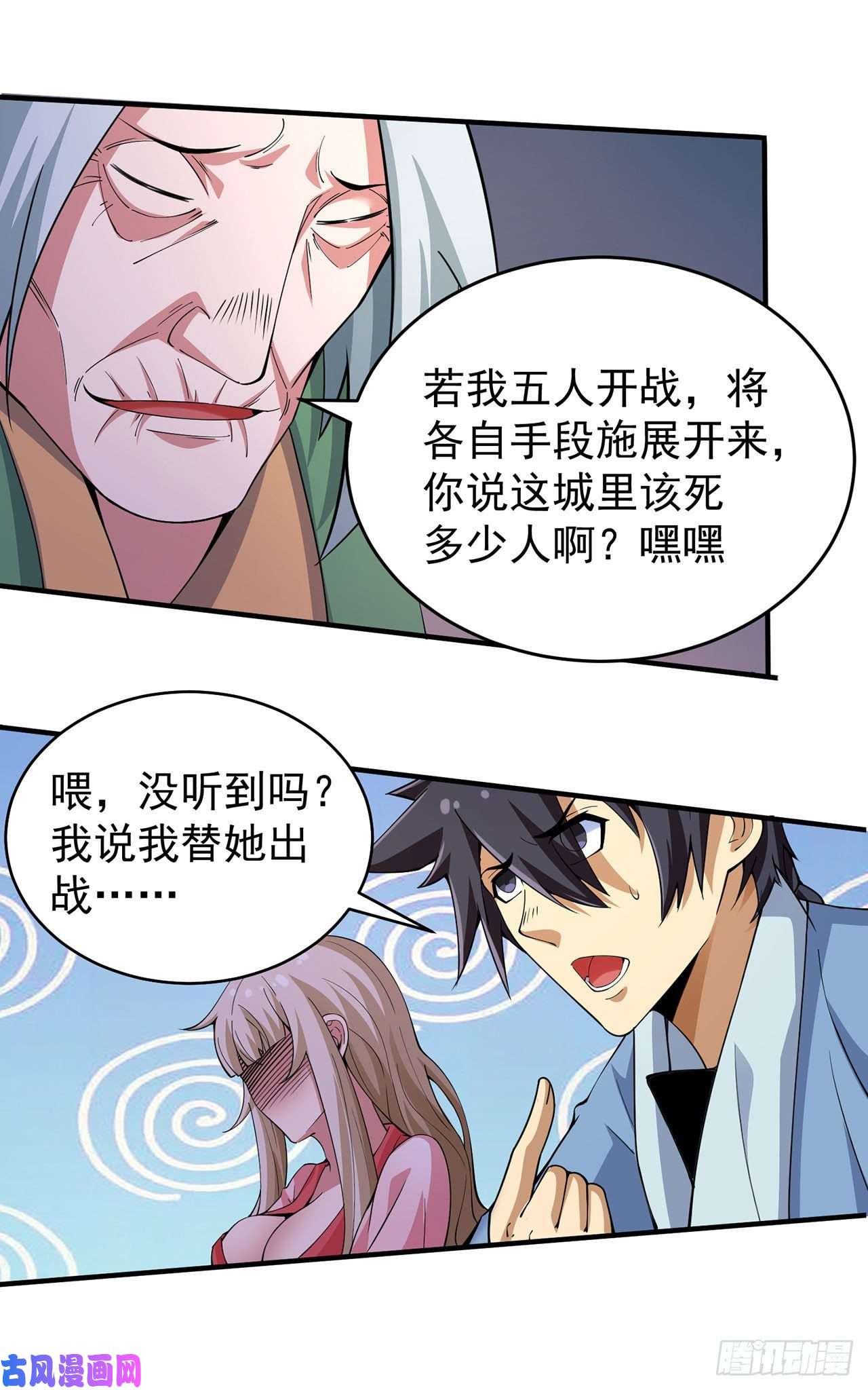 我只想被各位打死08话-仇人上门 请gkd