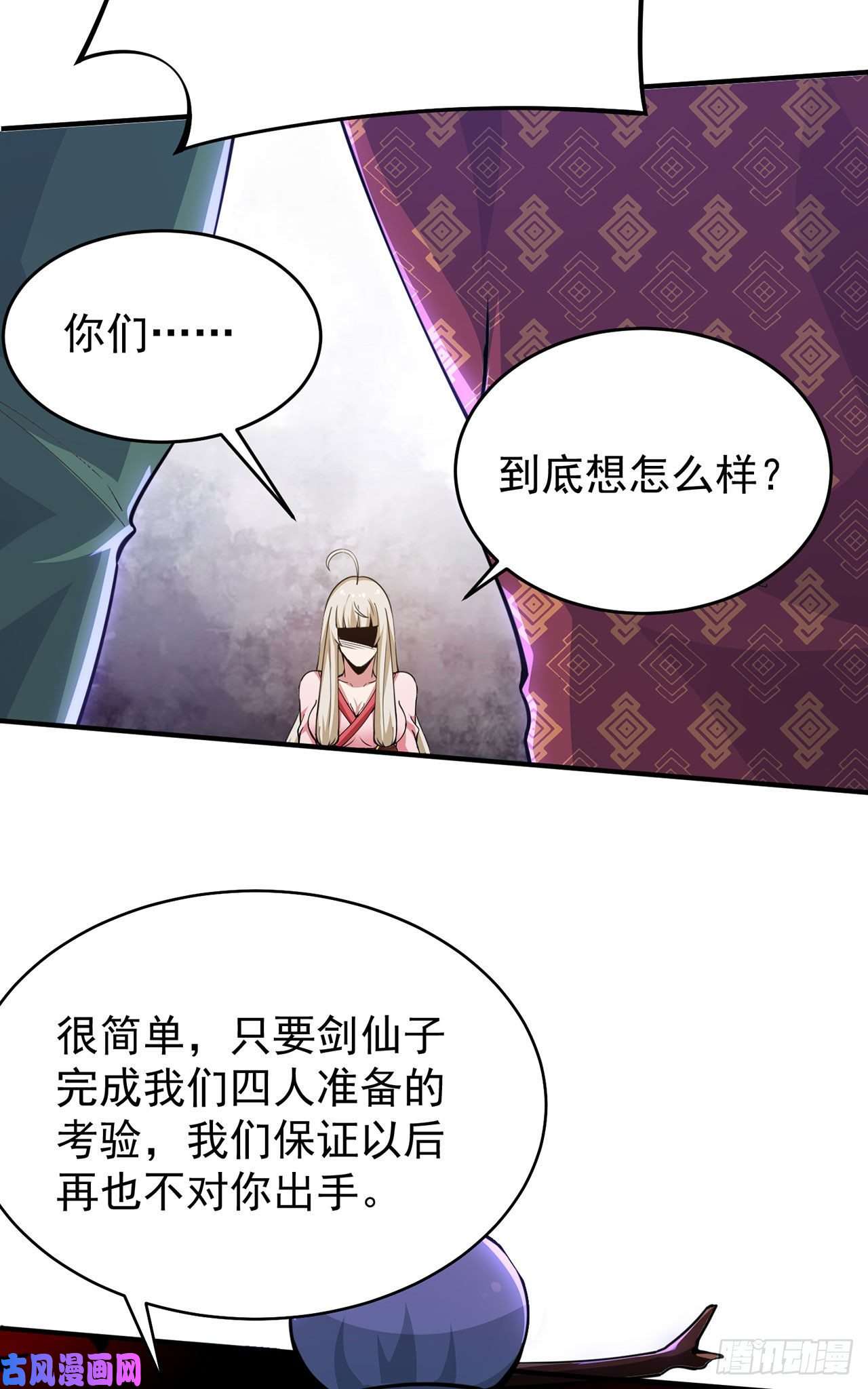 我只想被各位打死08话-仇人上门 请gkd