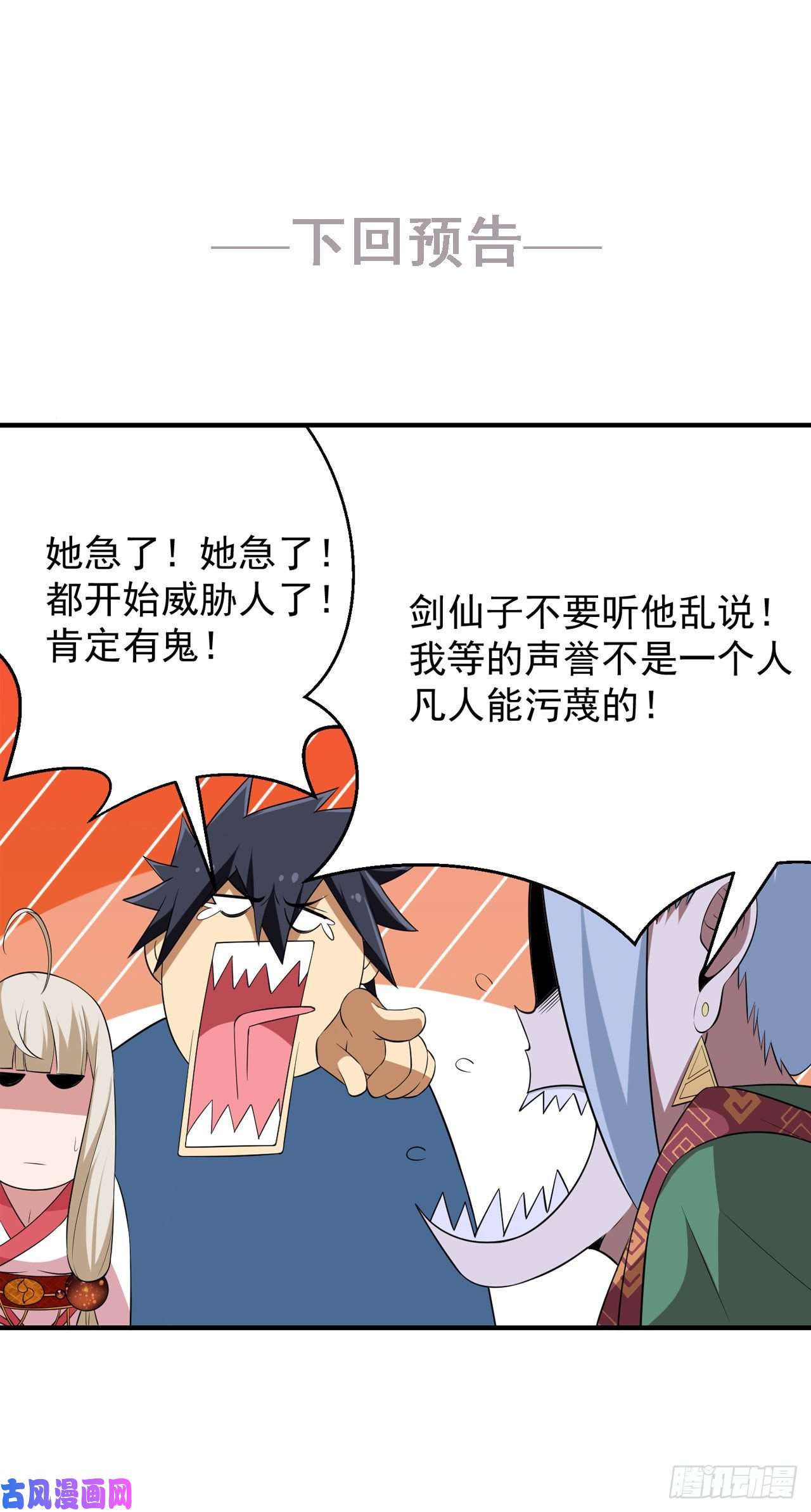 我只想被各位打死08话-仇人上门 请gkd