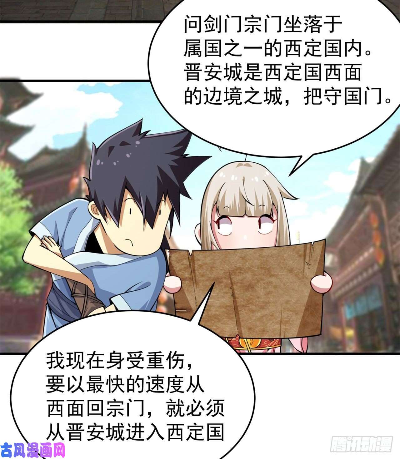 我只想被各位打死08话-仇人上门 请gkd