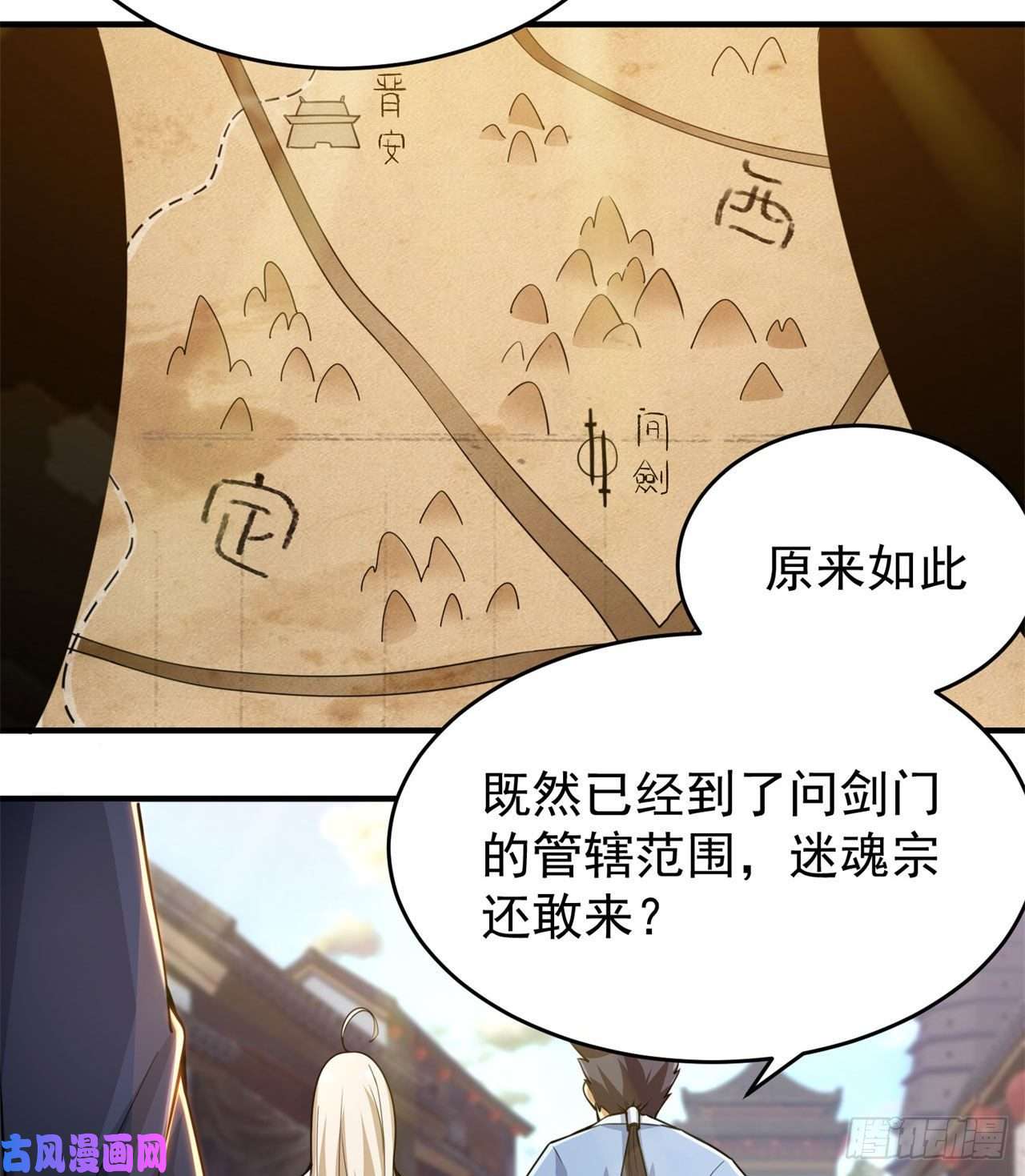 我只想被各位打死08话-仇人上门 请gkd