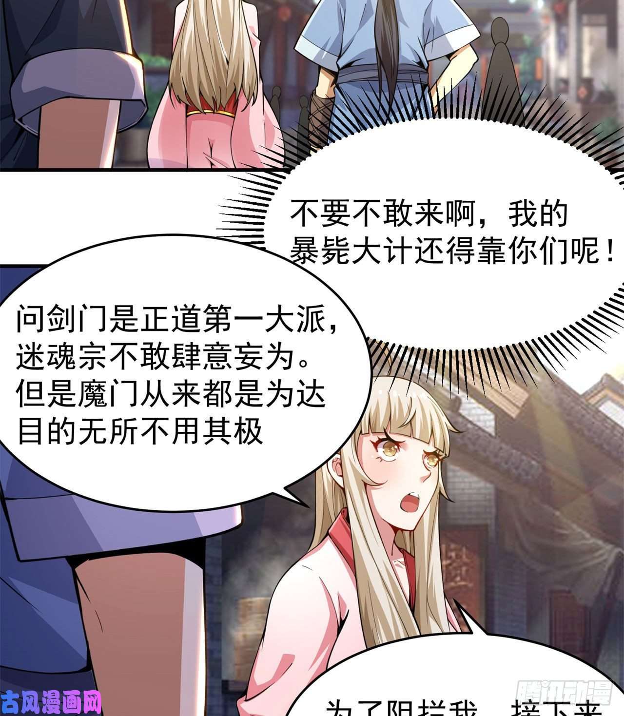 我只想被各位打死08话-仇人上门 请gkd