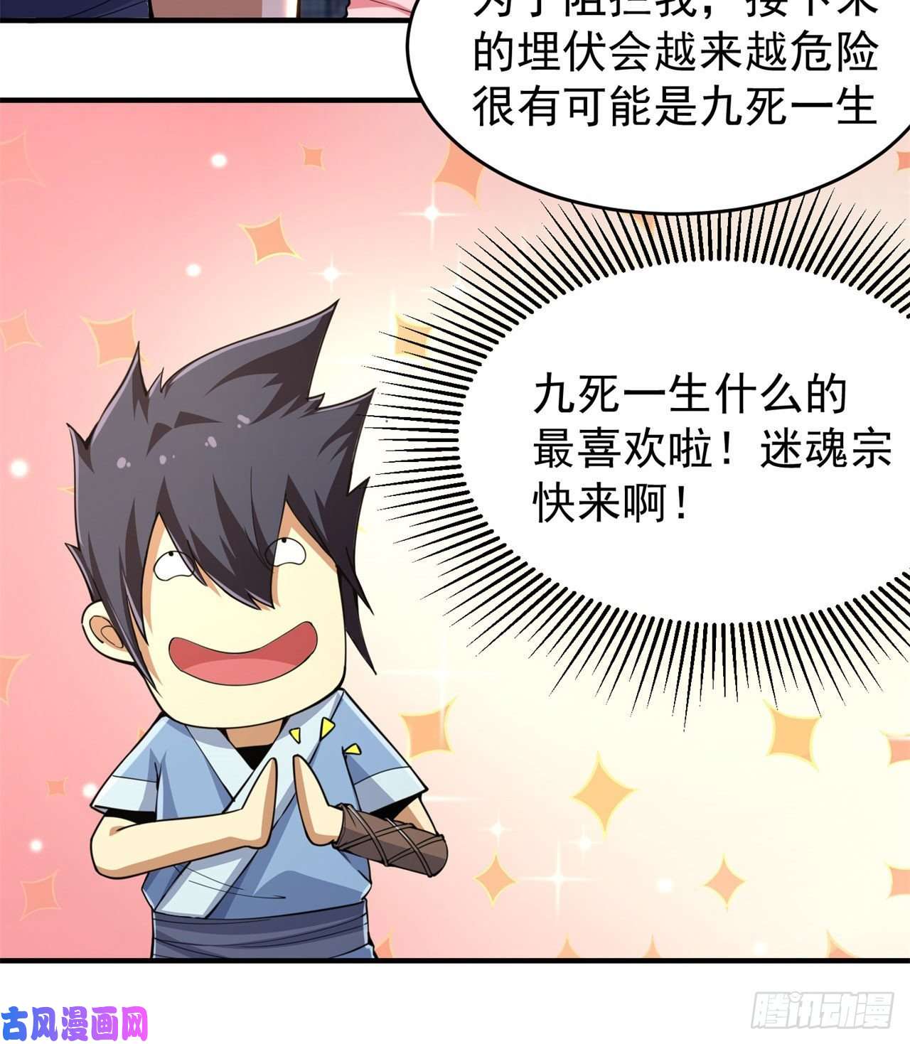 我只想被各位打死08话-仇人上门 请gkd