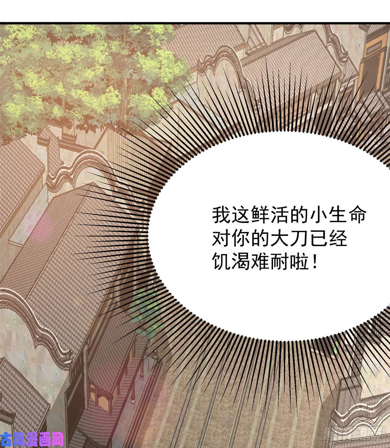 我只想被各位打死08话-仇人上门 请gkd