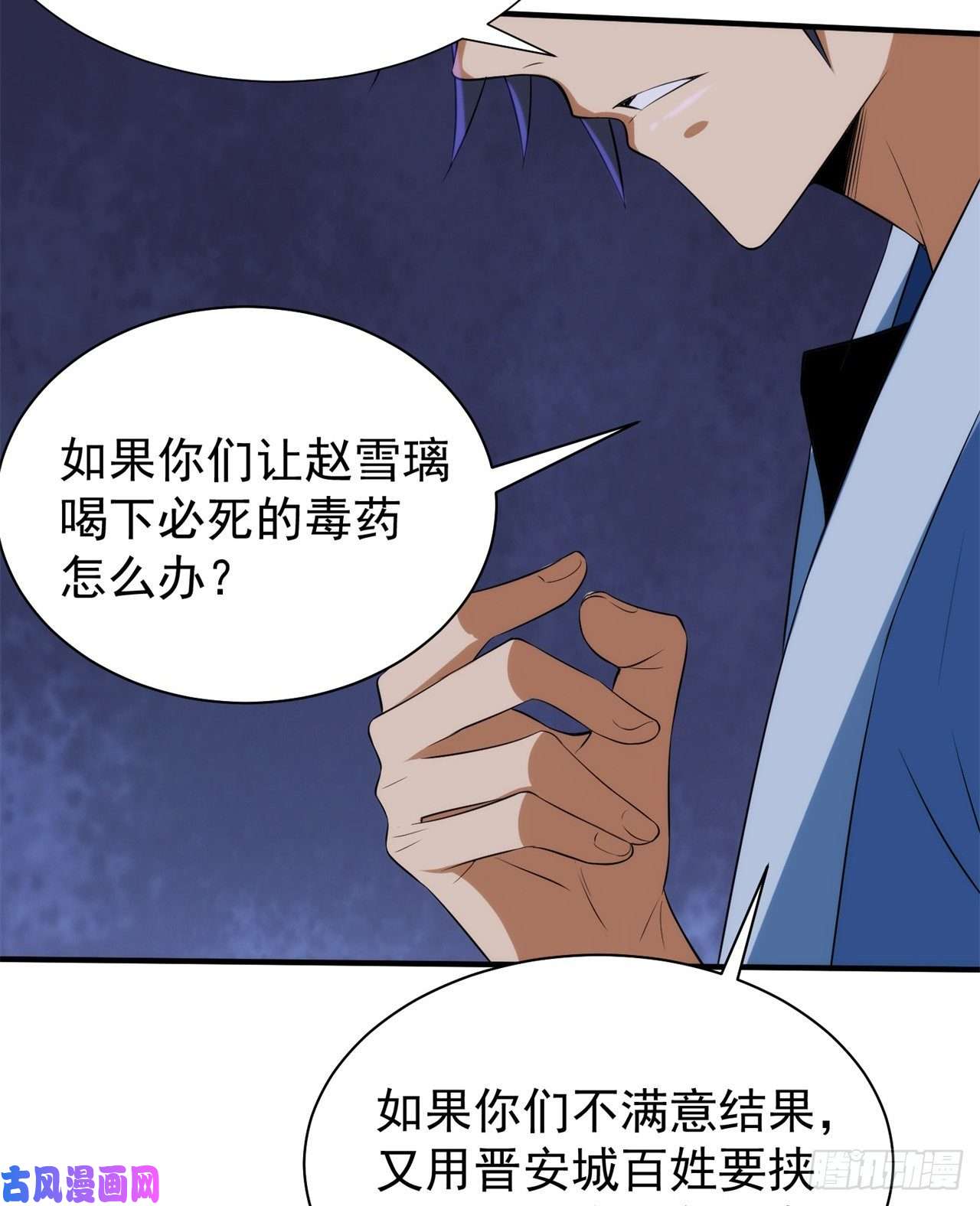 我只想被各位打死09话-签订契约成为……