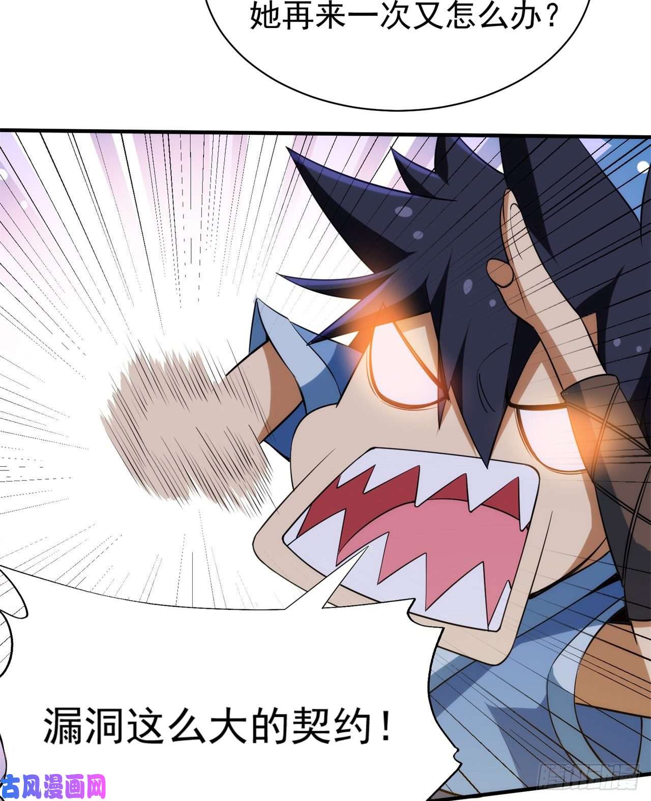 我只想被各位打死09话-签订契约成为……