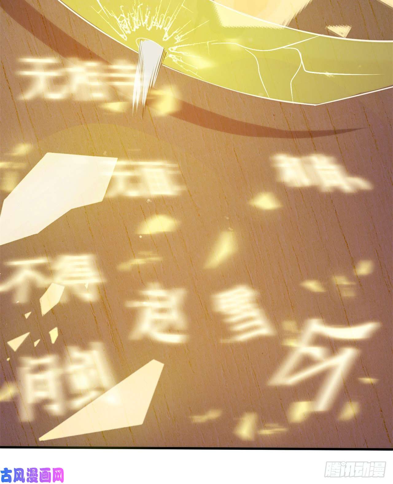 我只想被各位打死09话-签订契约成为……