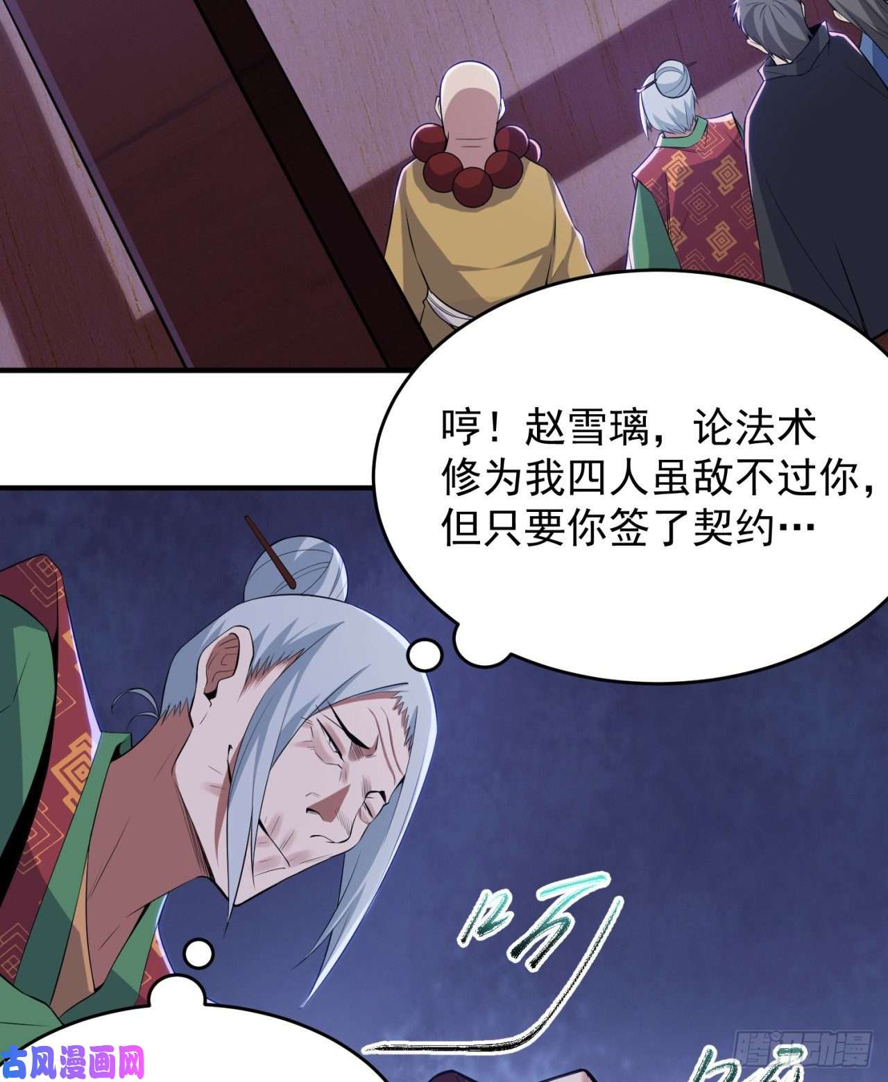 我只想被各位打死09话-签订契约成为……