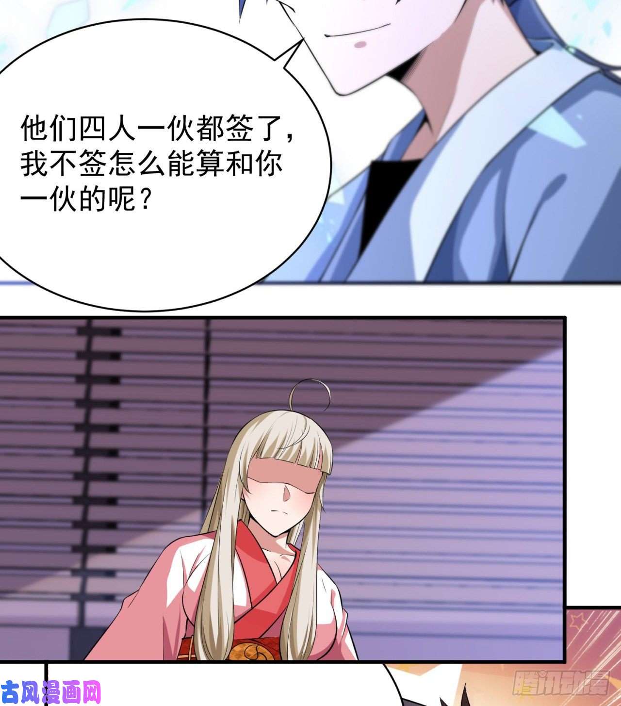 我只想被各位打死09话-签订契约成为……