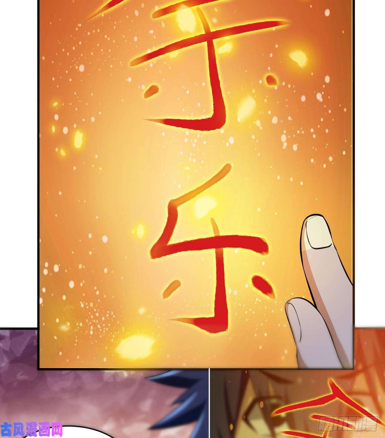 我只想被各位打死09话-签订契约成为……