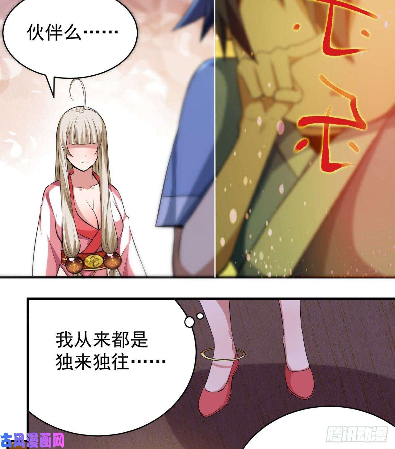 我只想被各位打死09话-签订契约成为……