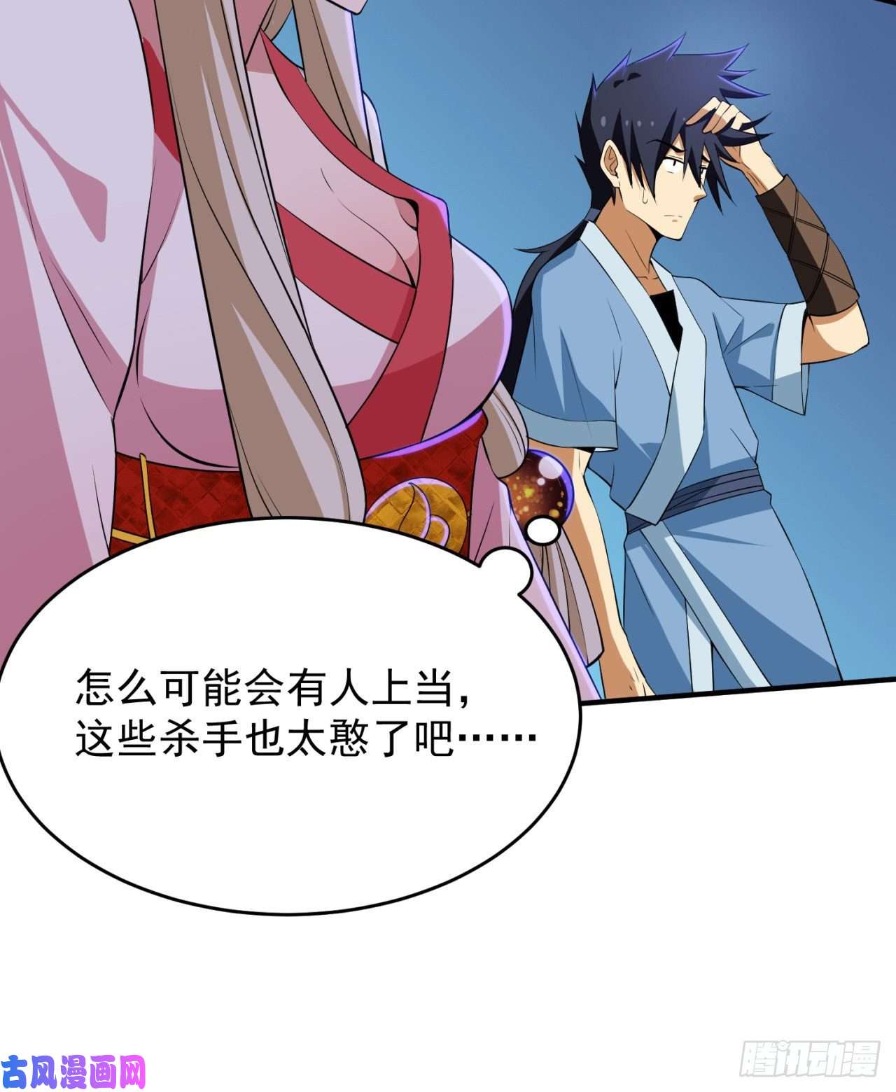 我只想被各位打死09话-签订契约成为……