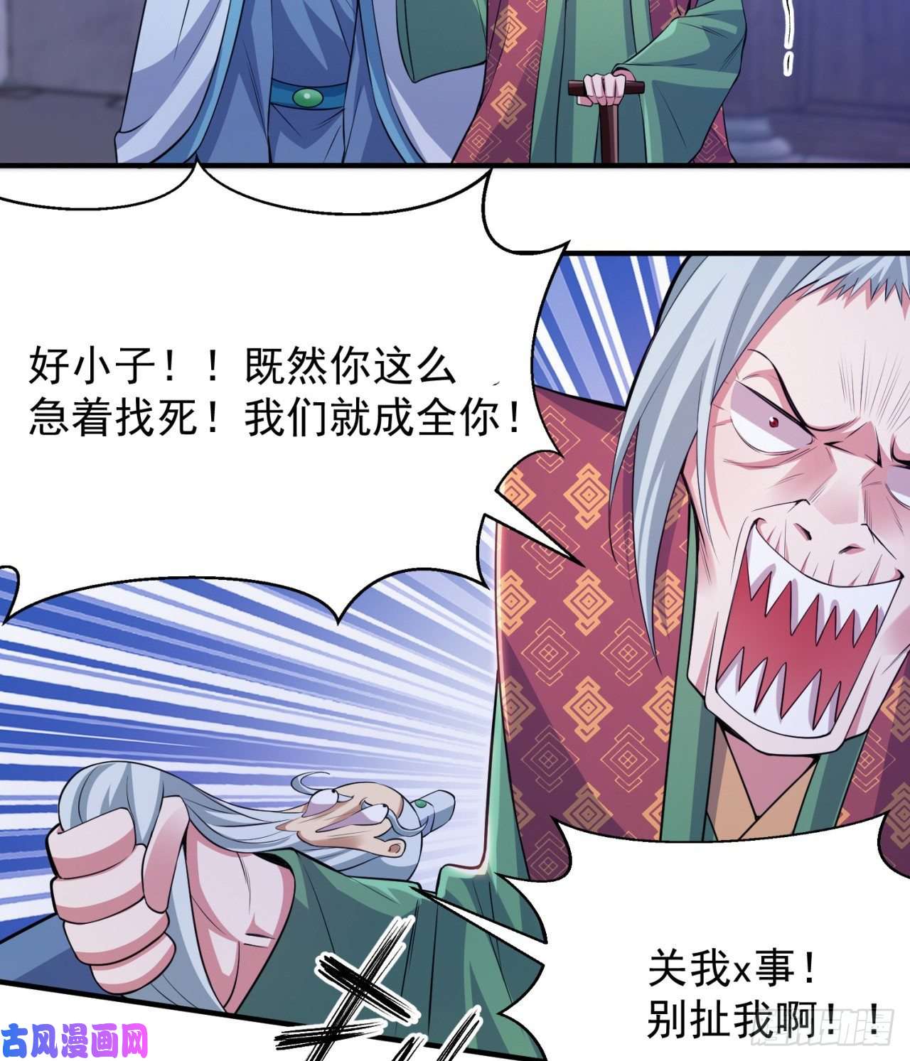 我只想被各位打死09话-签订契约成为……