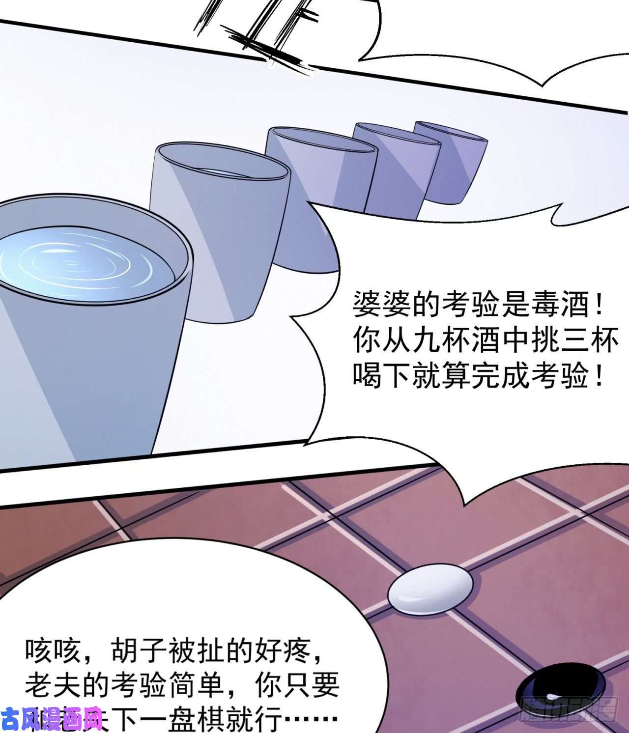 我只想被各位打死09话-签订契约成为……