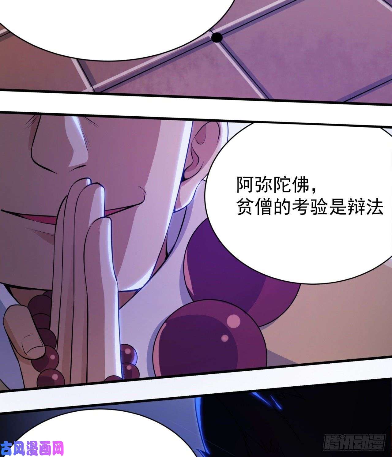 我只想被各位打死09话-签订契约成为……