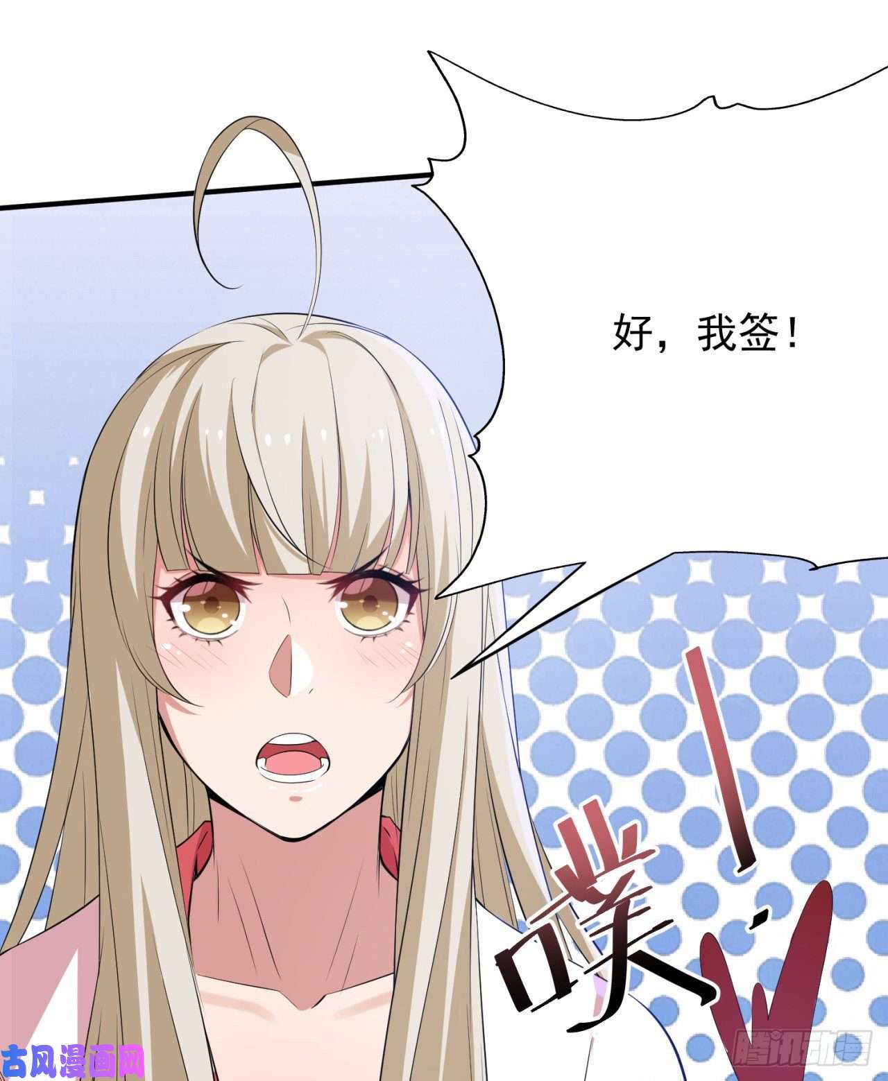 我只想被各位打死09话-签订契约成为……