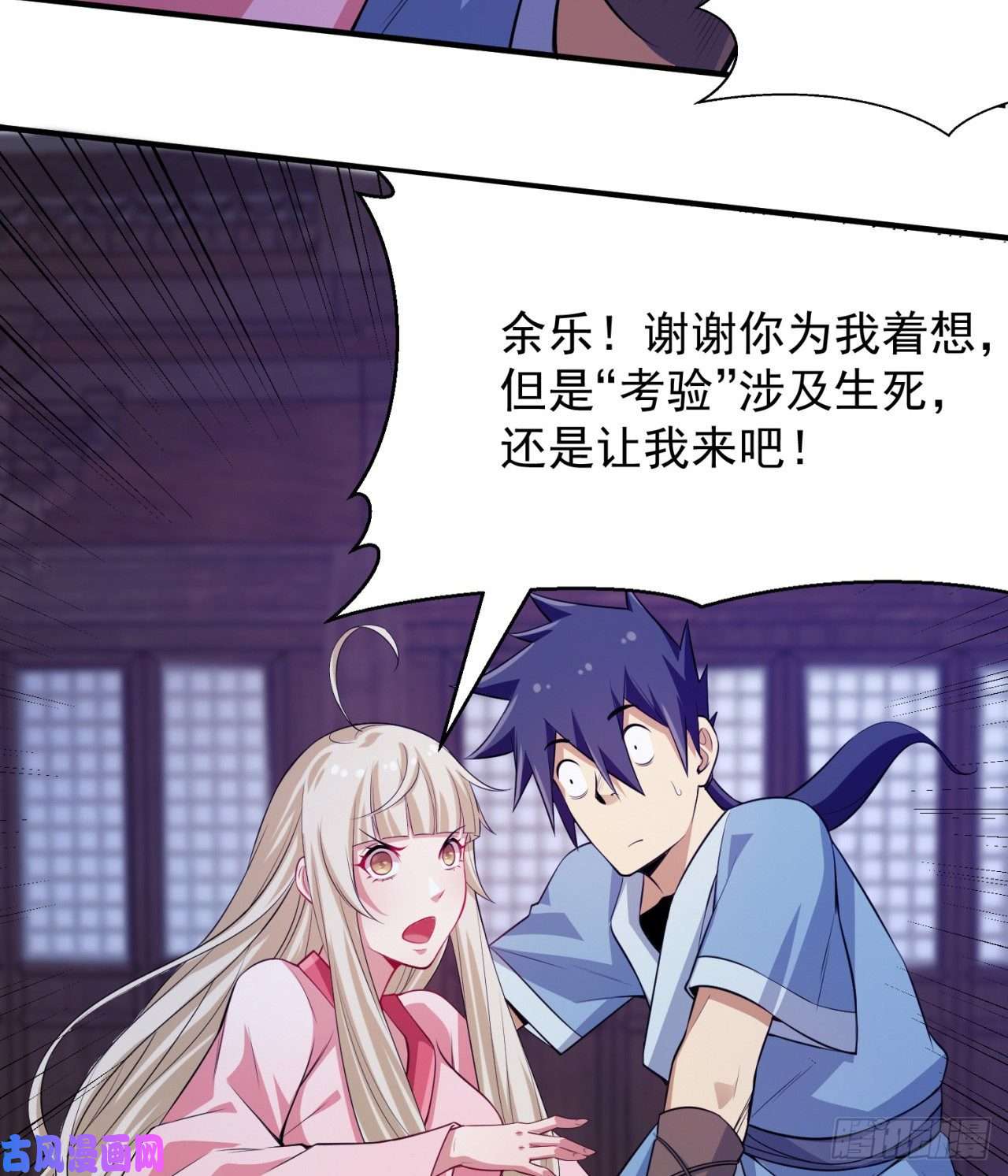 我只想被各位打死09话-签订契约成为……