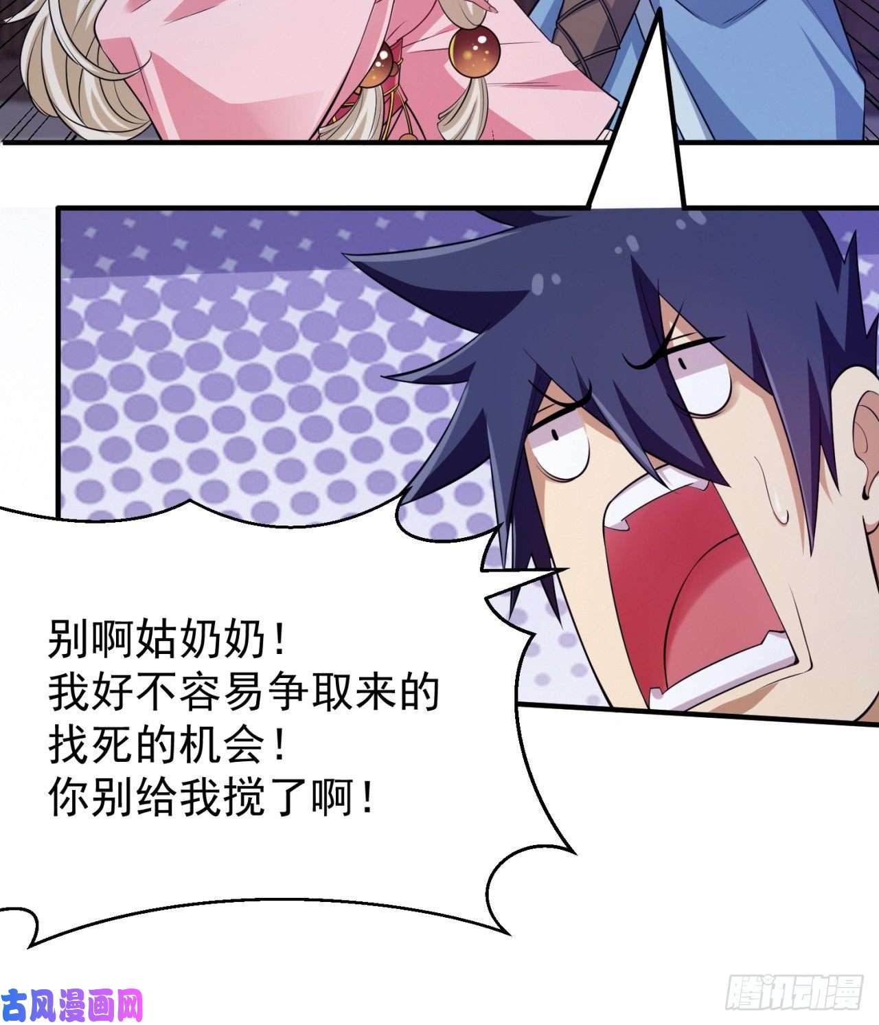 我只想被各位打死09话-签订契约成为……