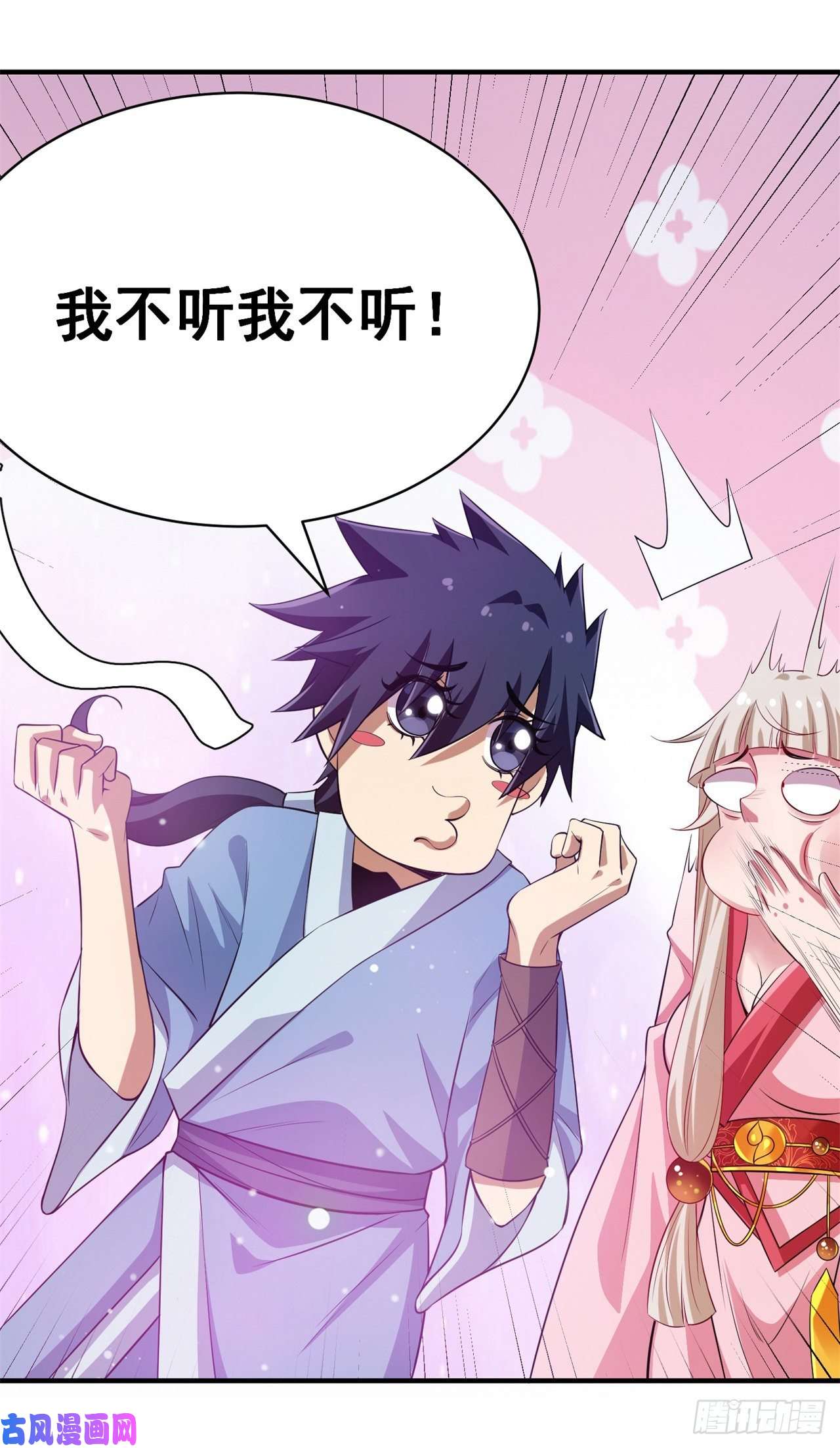 我只想被各位打死09话-签订契约成为……