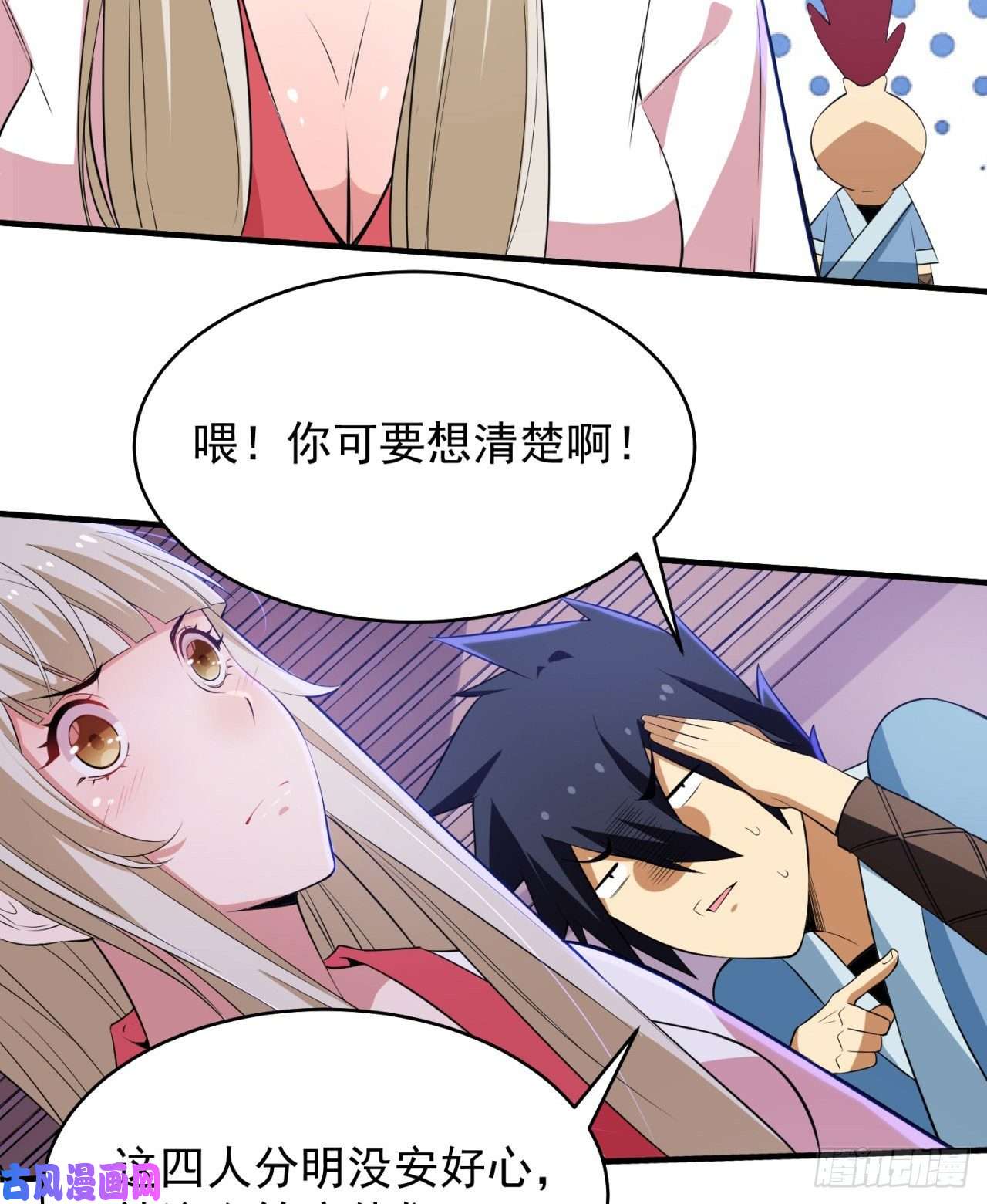 我只想被各位打死09话-签订契约成为……