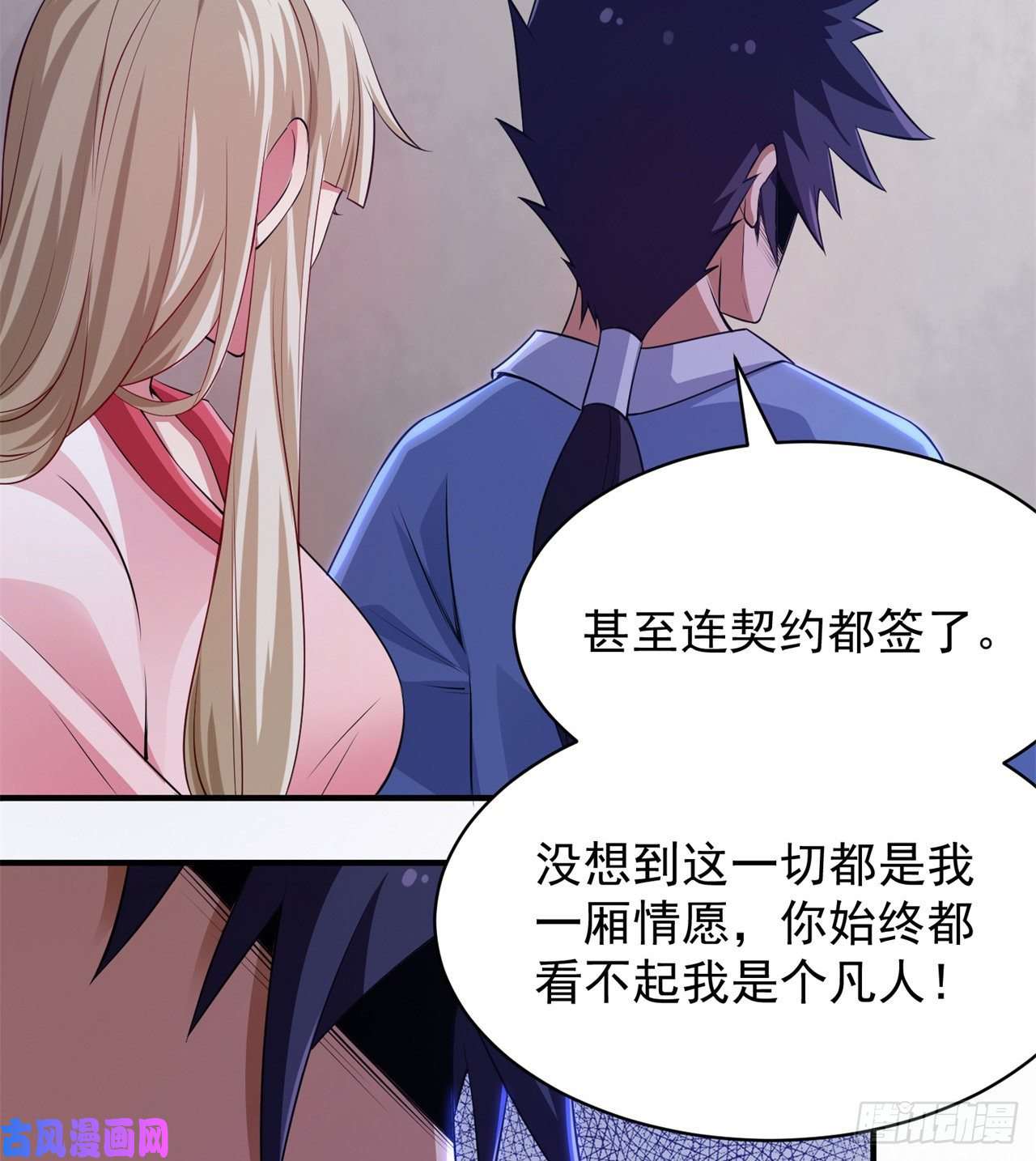 我只想被各位打死10话-这酒里有毒