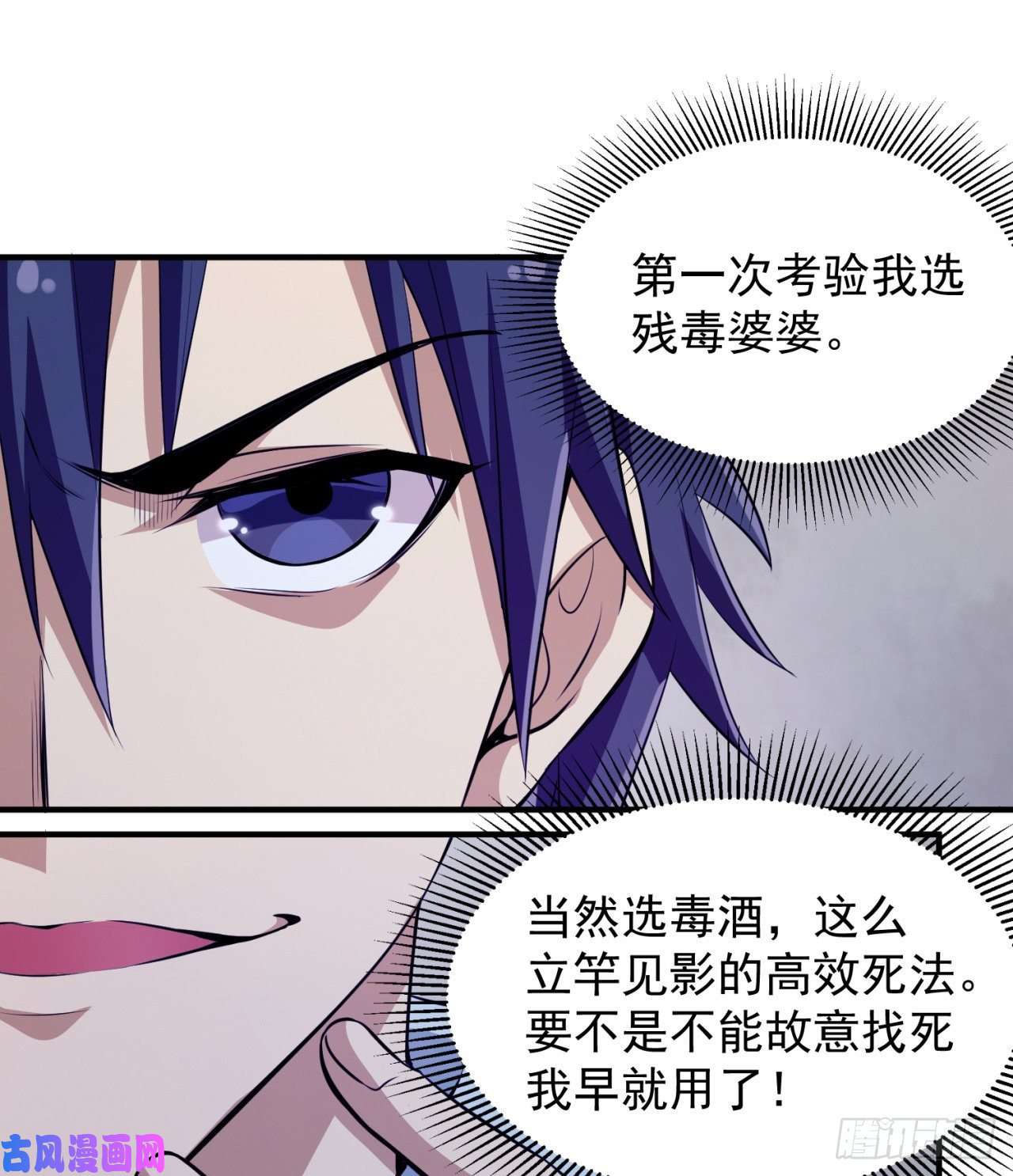 我只想被各位打死10话-这酒里有毒