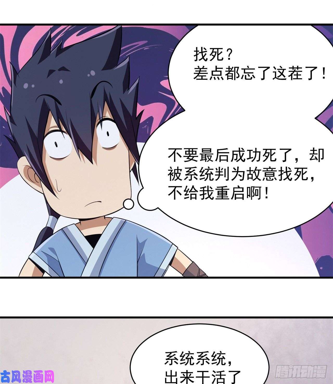 我只想被各位打死10话-这酒里有毒