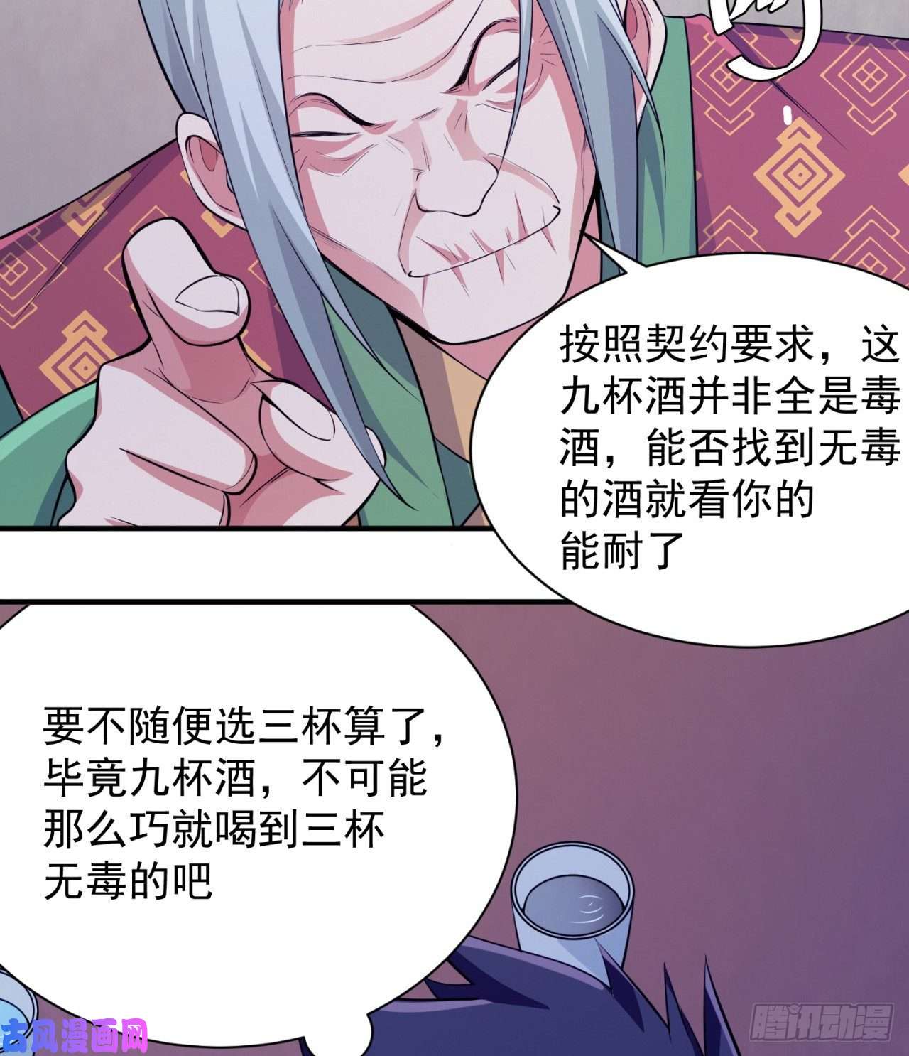 我只想被各位打死10话-这酒里有毒