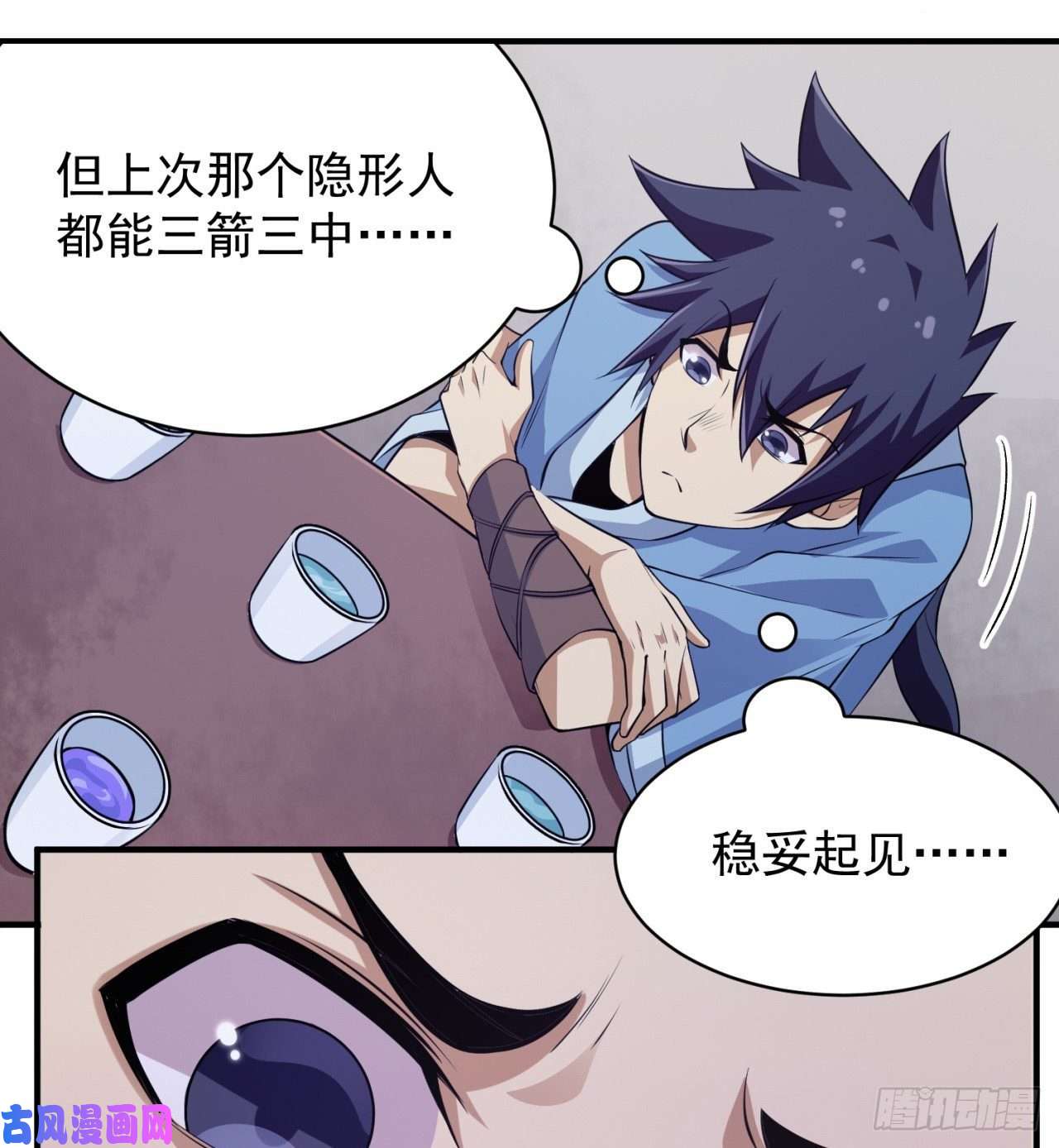 我只想被各位打死10话-这酒里有毒