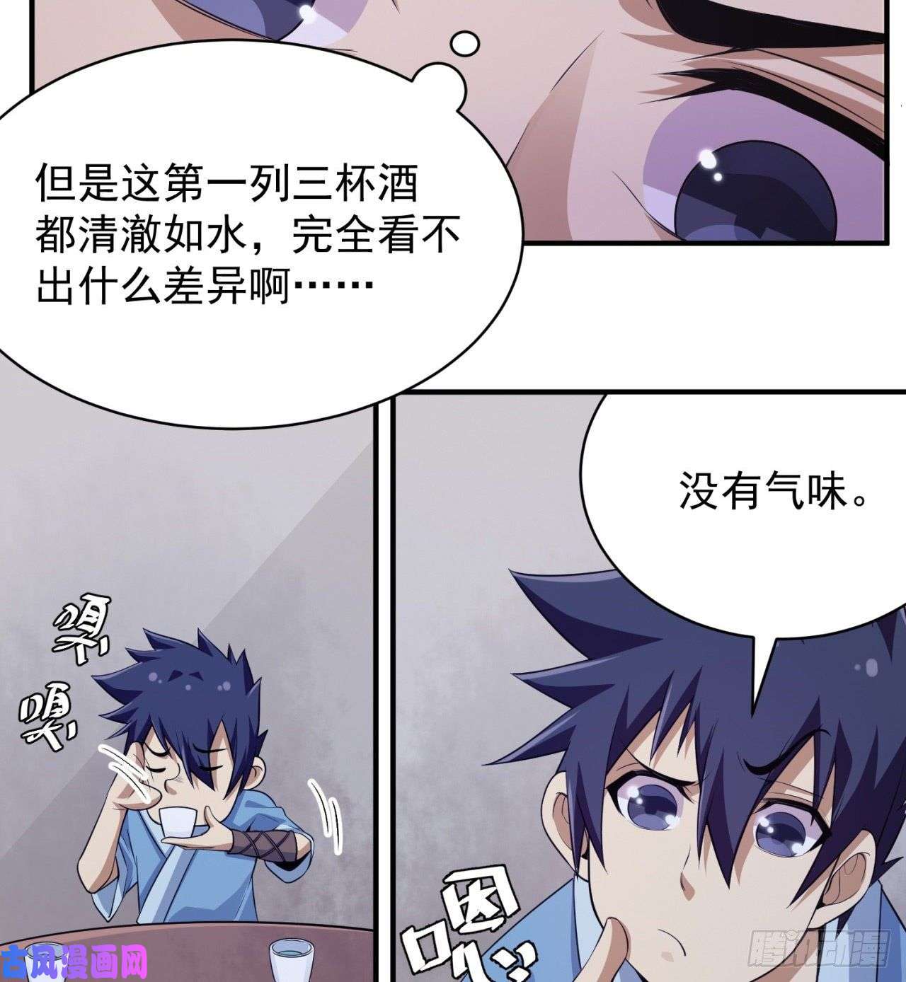 我只想被各位打死10话-这酒里有毒