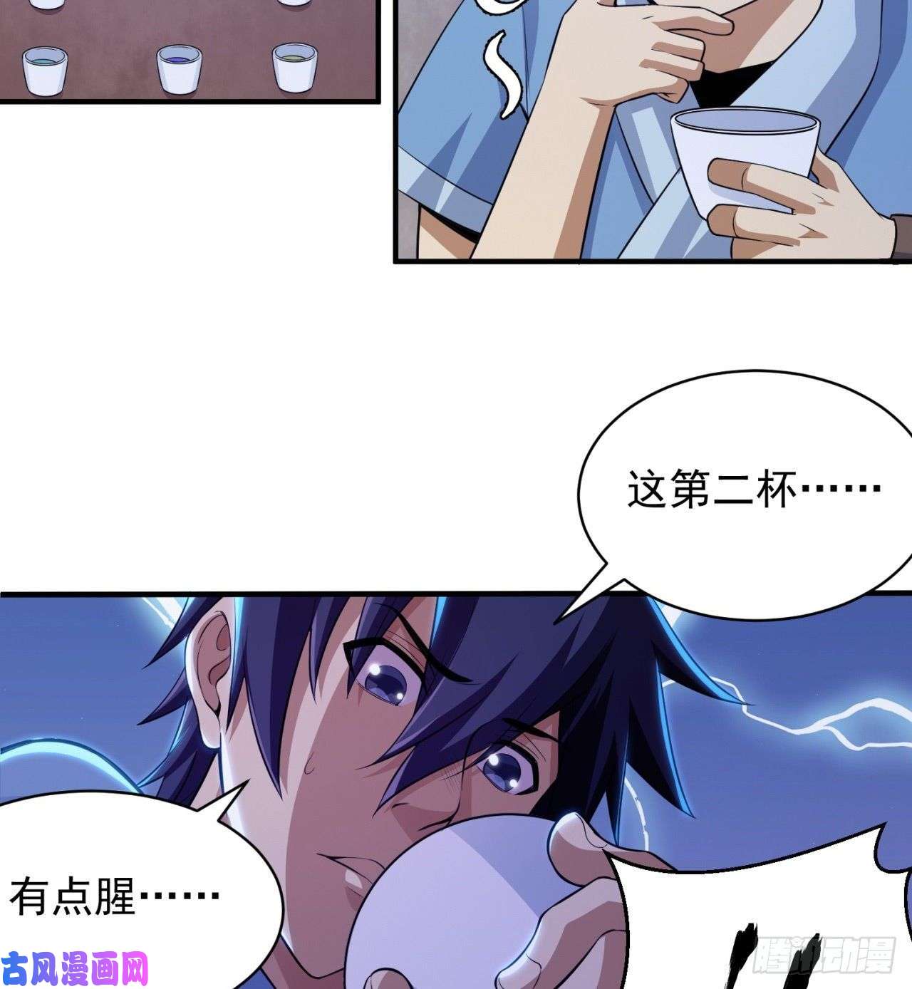 我只想被各位打死10话-这酒里有毒