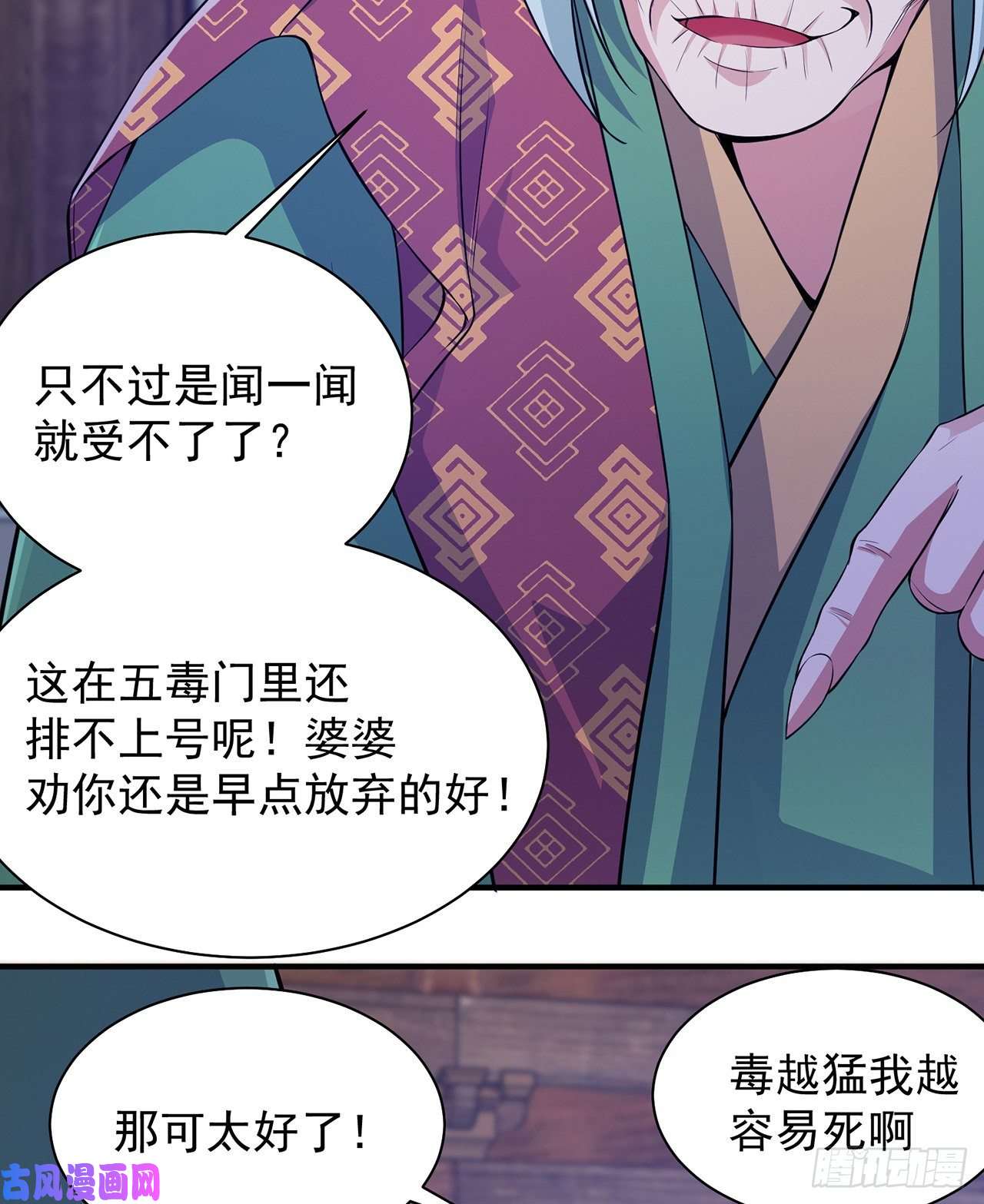 我只想被各位打死10话-这酒里有毒