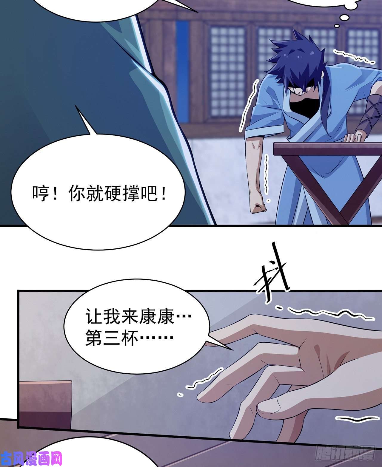 我只想被各位打死10话-这酒里有毒