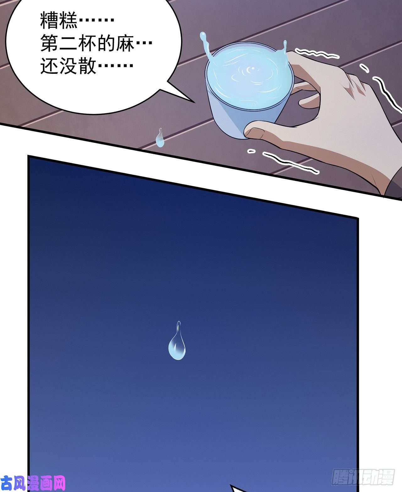 我只想被各位打死10话-这酒里有毒