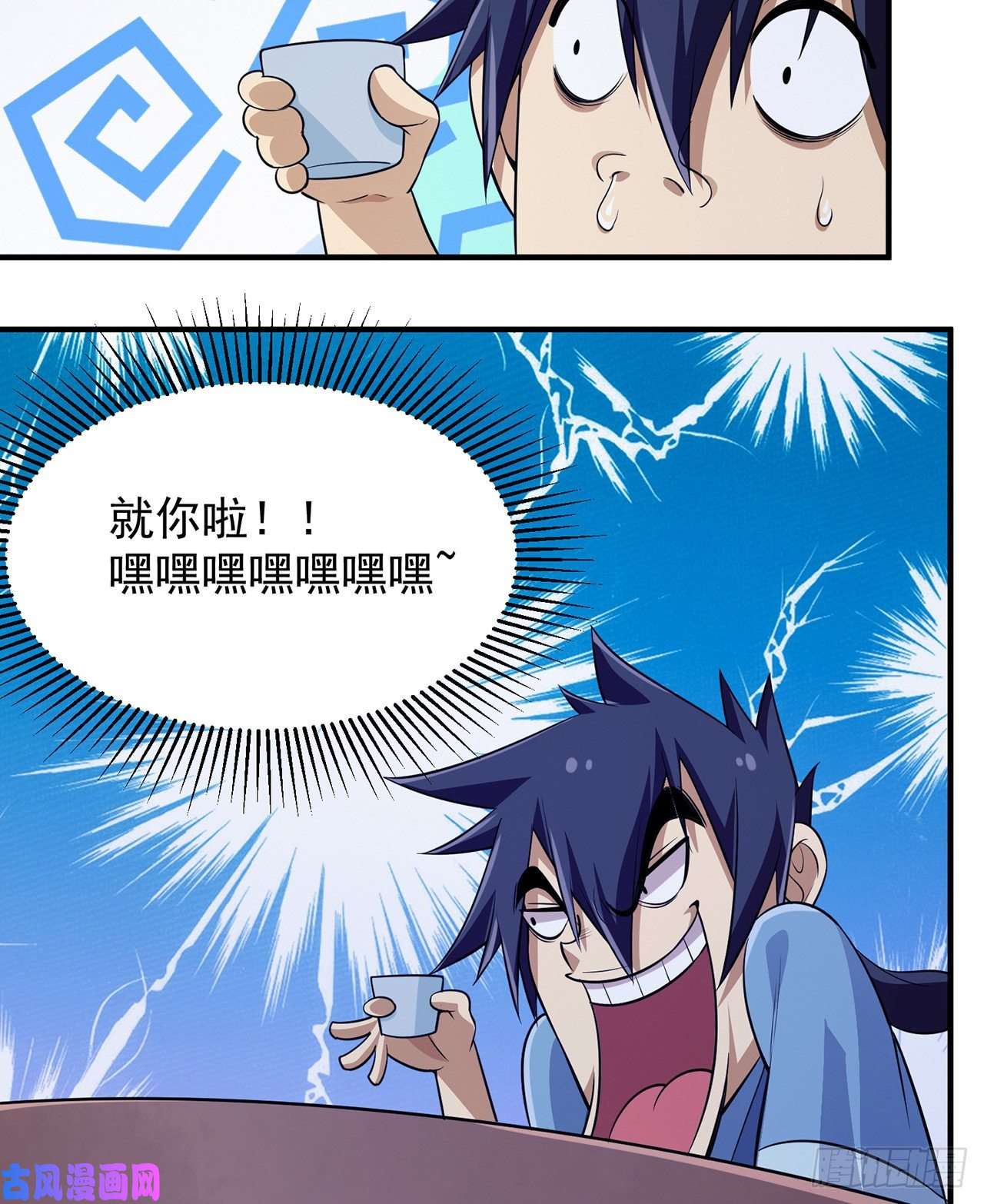 我只想被各位打死10话-这酒里有毒