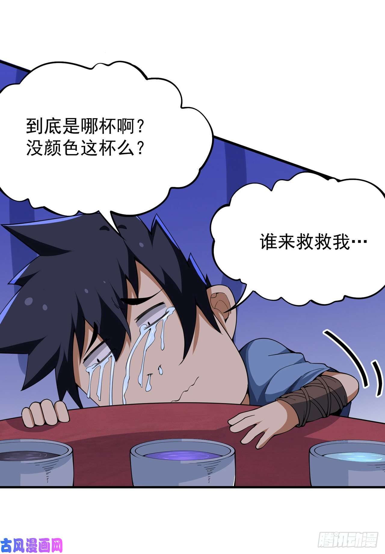 我只想被各位打死10话-这酒里有毒