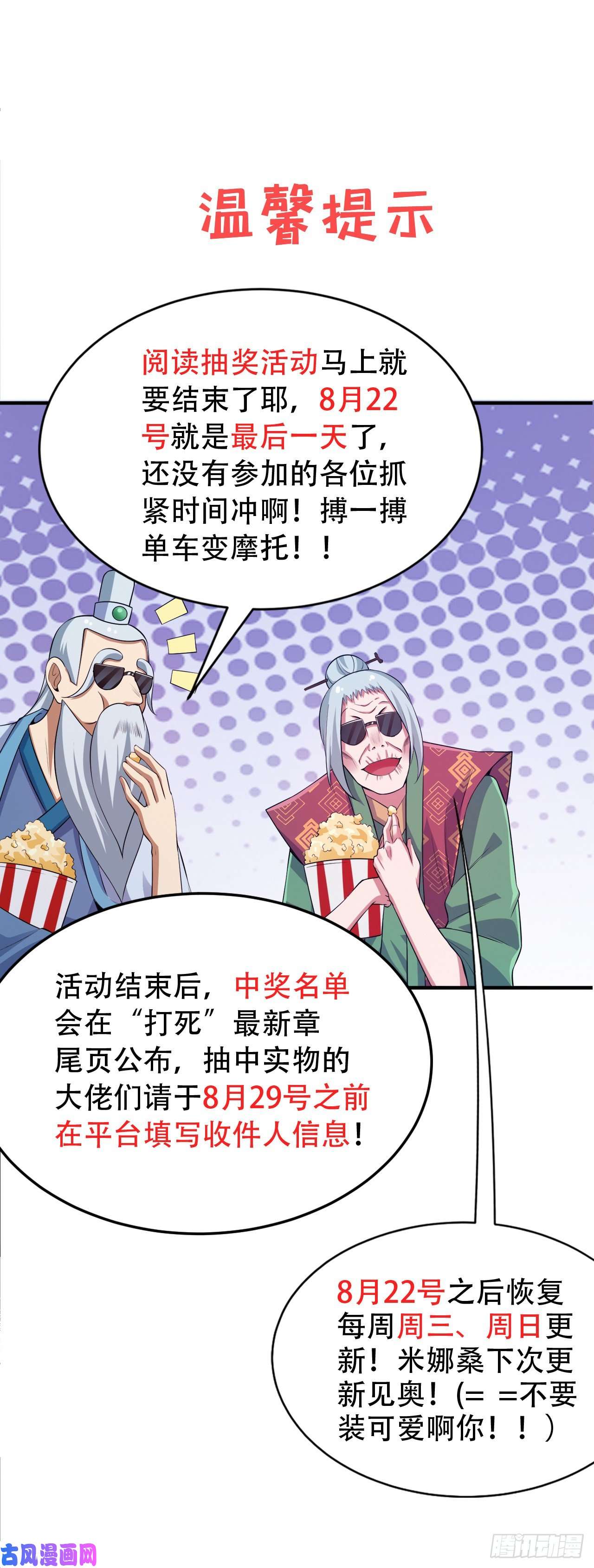 我只想被各位打死10话-这酒里有毒