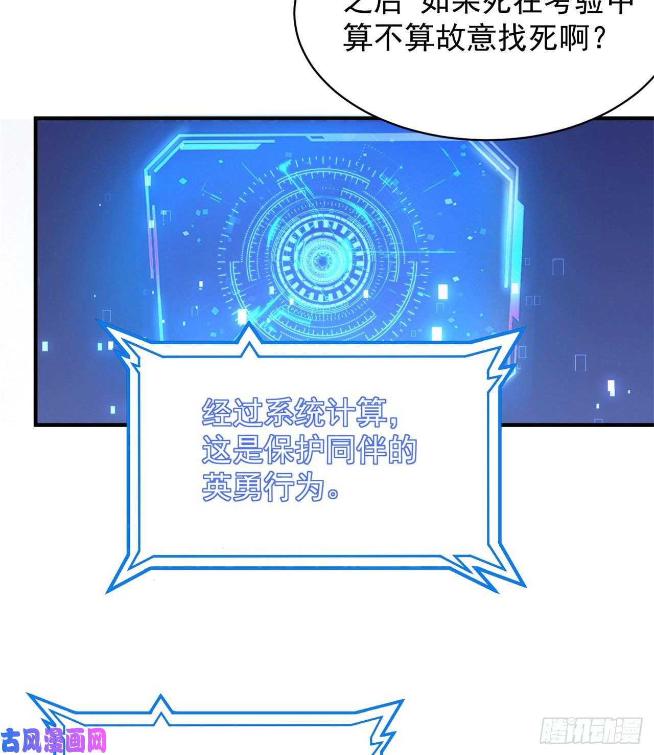 我只想被各位打死10话-这酒里有毒