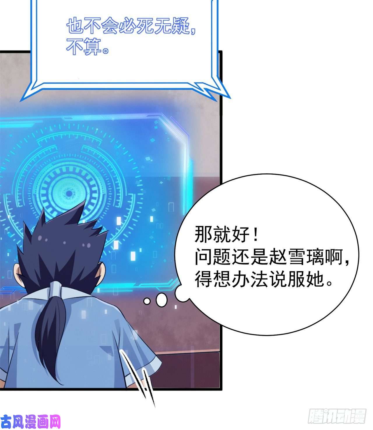 我只想被各位打死10话-这酒里有毒