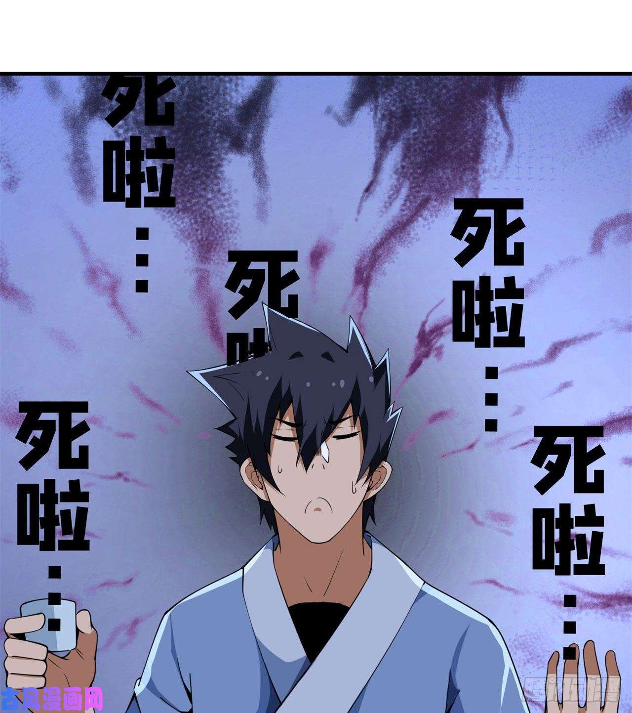 我只想被各位打死11话-农夫山泉有点甜