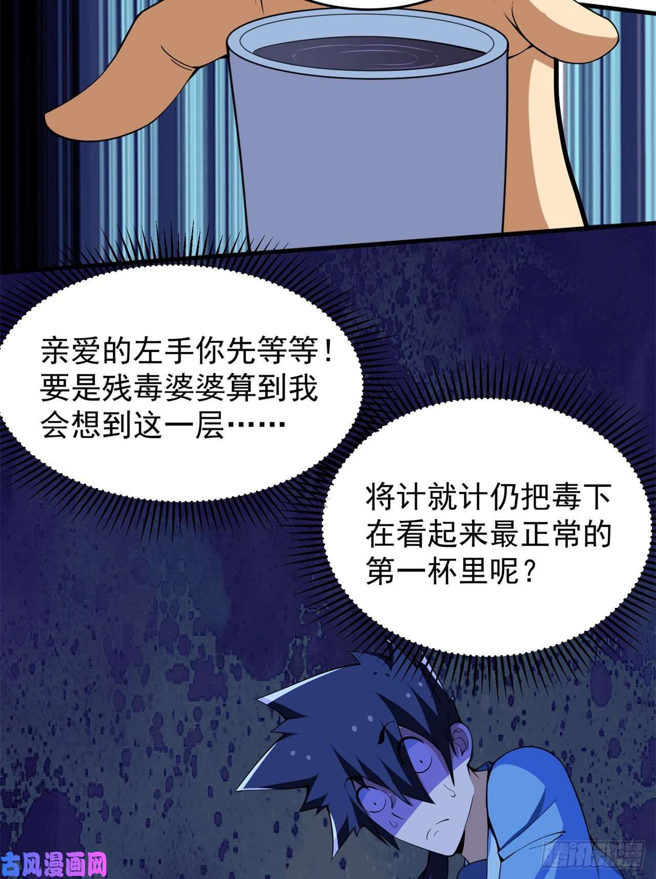 我只想被各位打死11话-农夫山泉有点甜