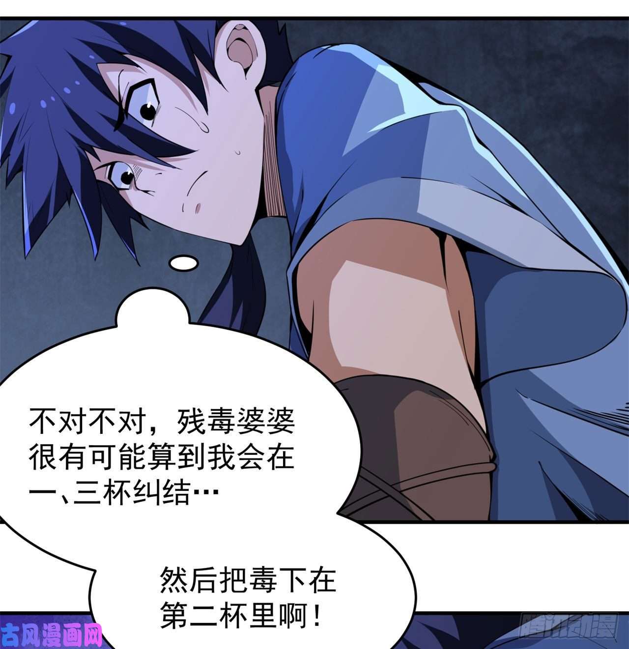 我只想被各位打死11话-农夫山泉有点甜