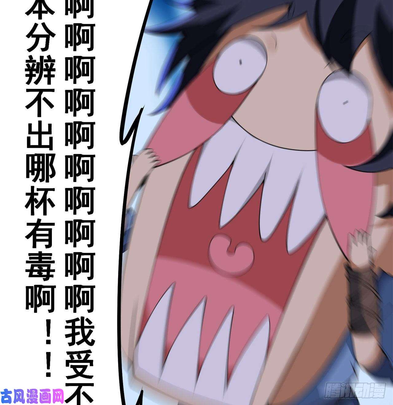 我只想被各位打死11话-农夫山泉有点甜