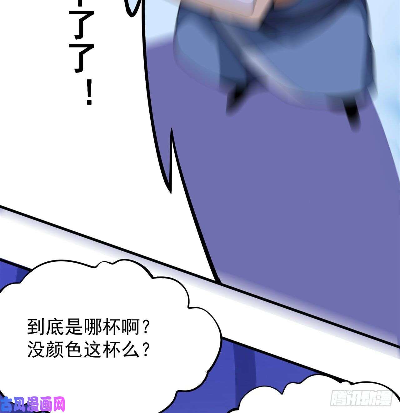 我只想被各位打死11话-农夫山泉有点甜