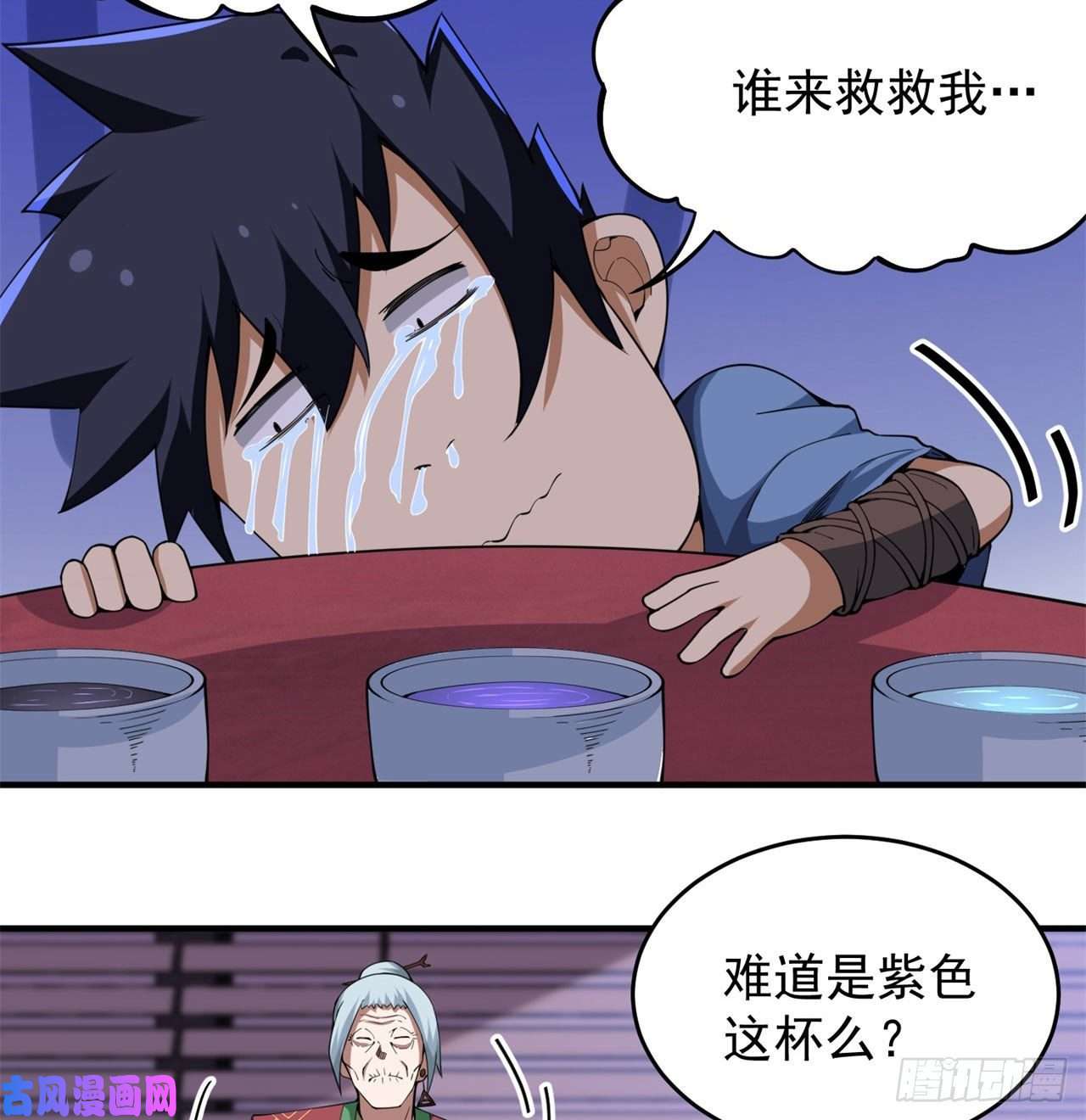 我只想被各位打死11话-农夫山泉有点甜