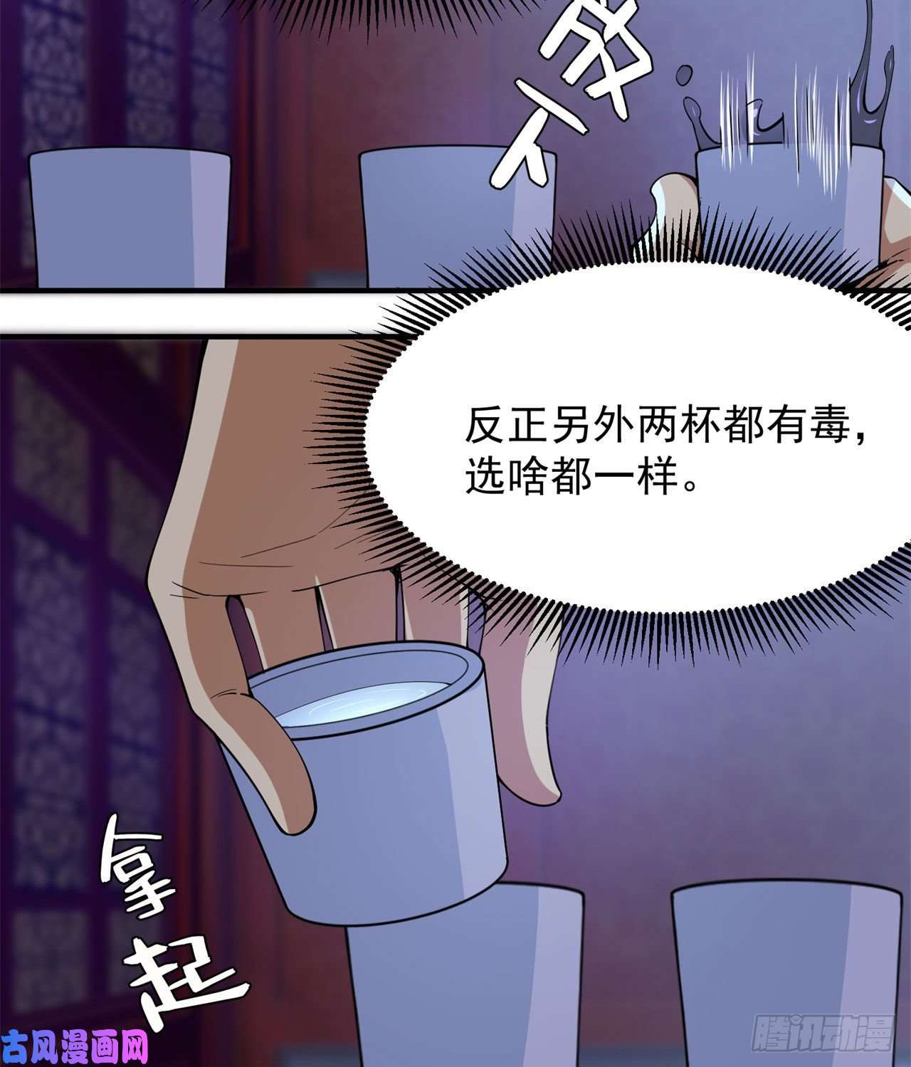 我只想被各位打死11话-农夫山泉有点甜