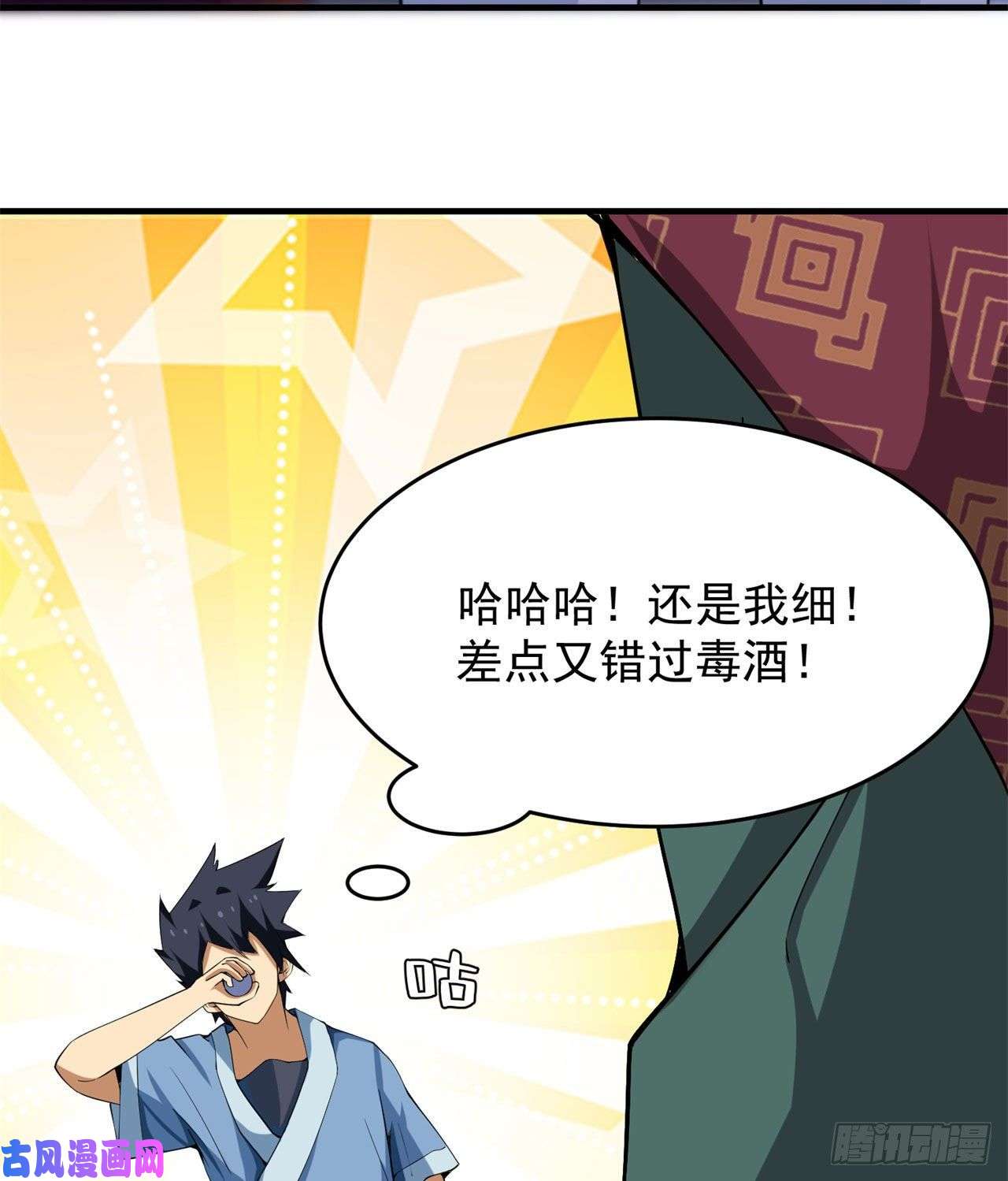 我只想被各位打死11话-农夫山泉有点甜