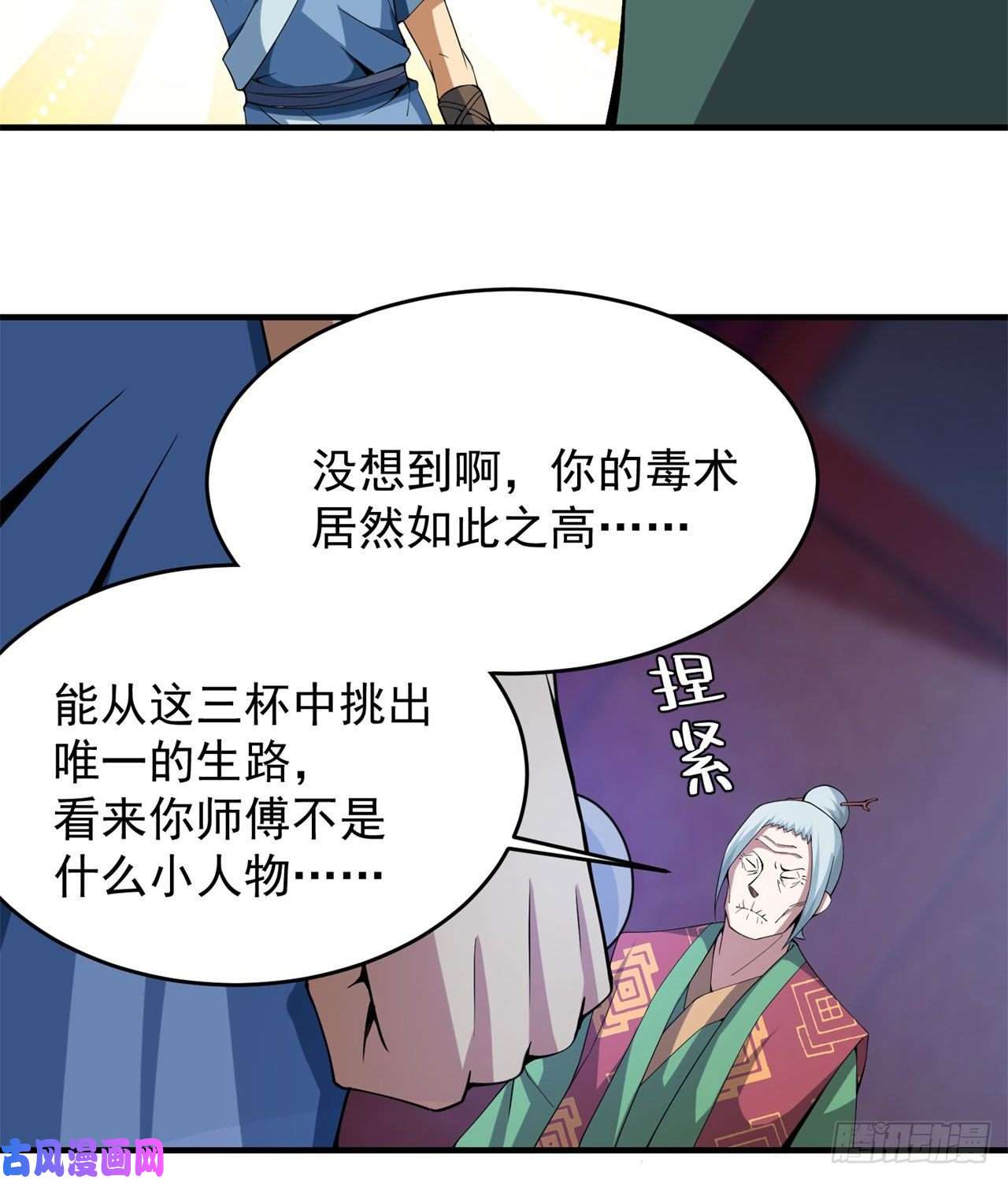 我只想被各位打死11话-农夫山泉有点甜