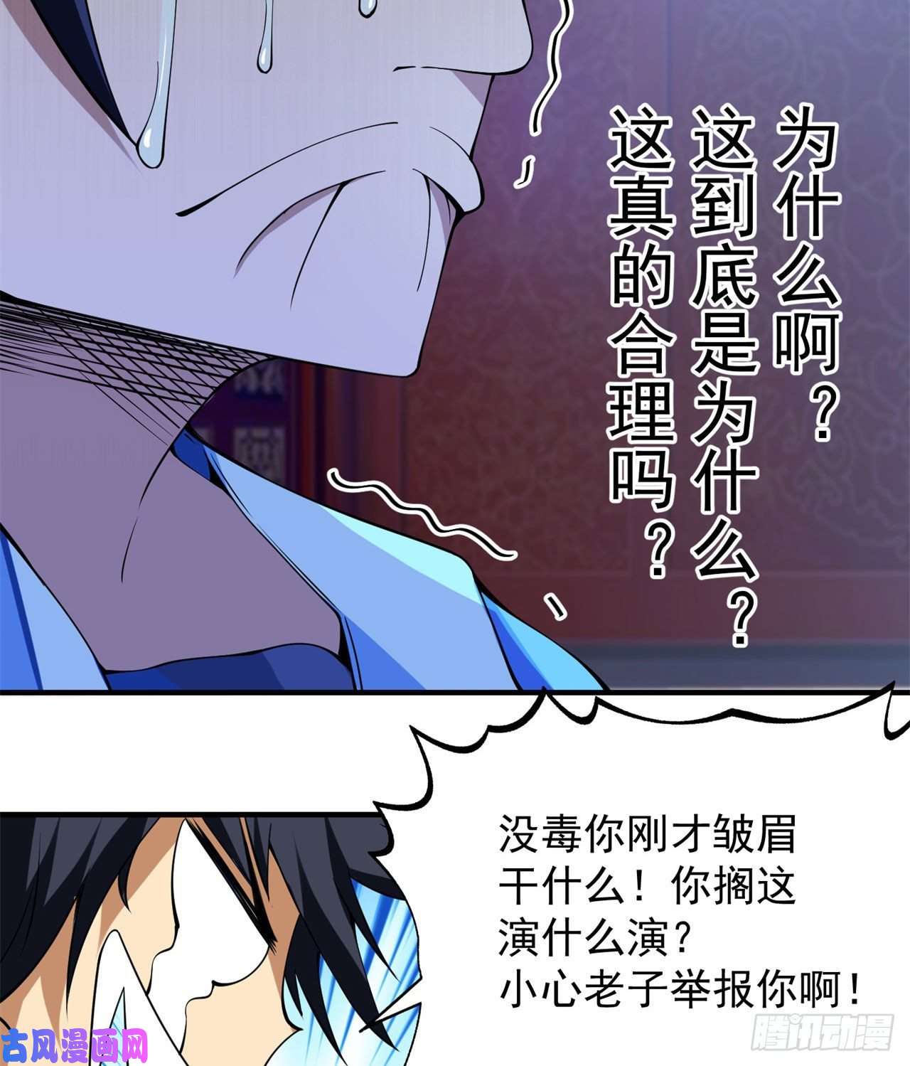 我只想被各位打死11话-农夫山泉有点甜